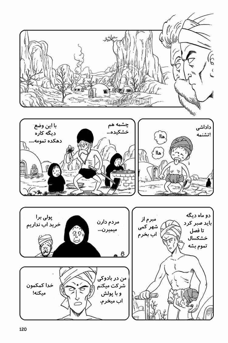 Chapter 38 - Page 4