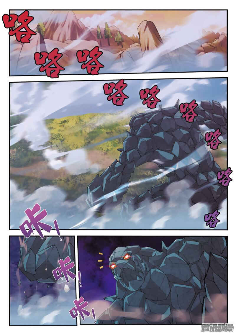 Chapter 101 - Page 3
