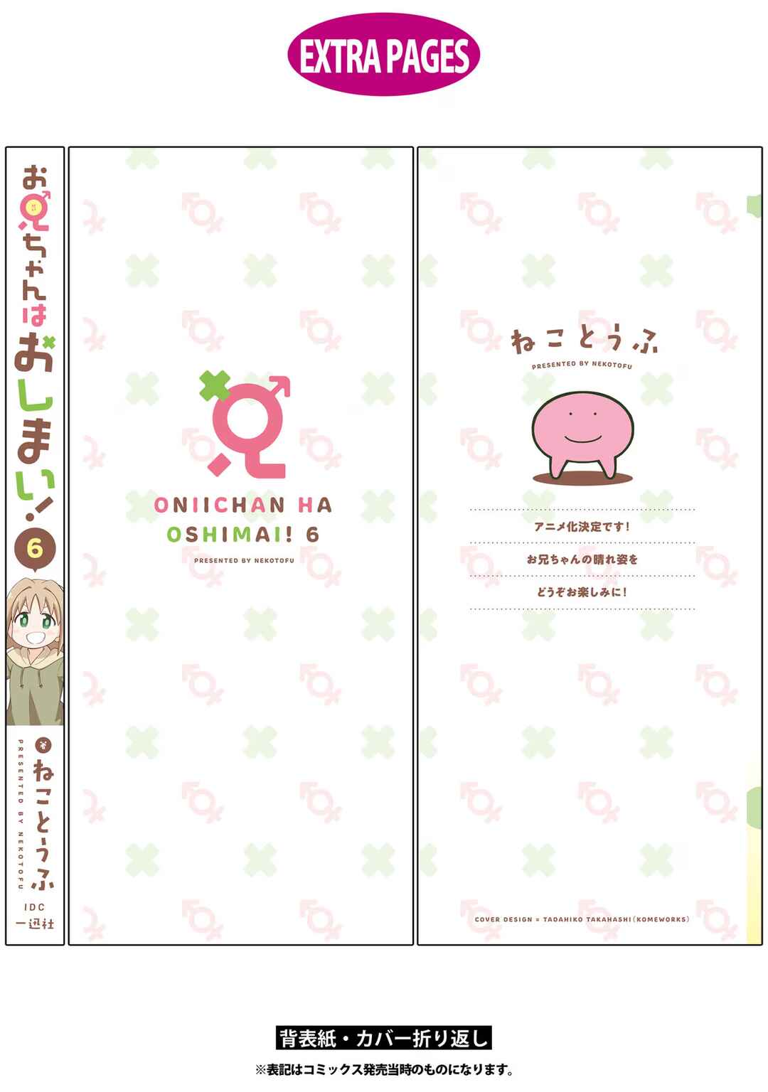 Chapter 60.5 - Page 12