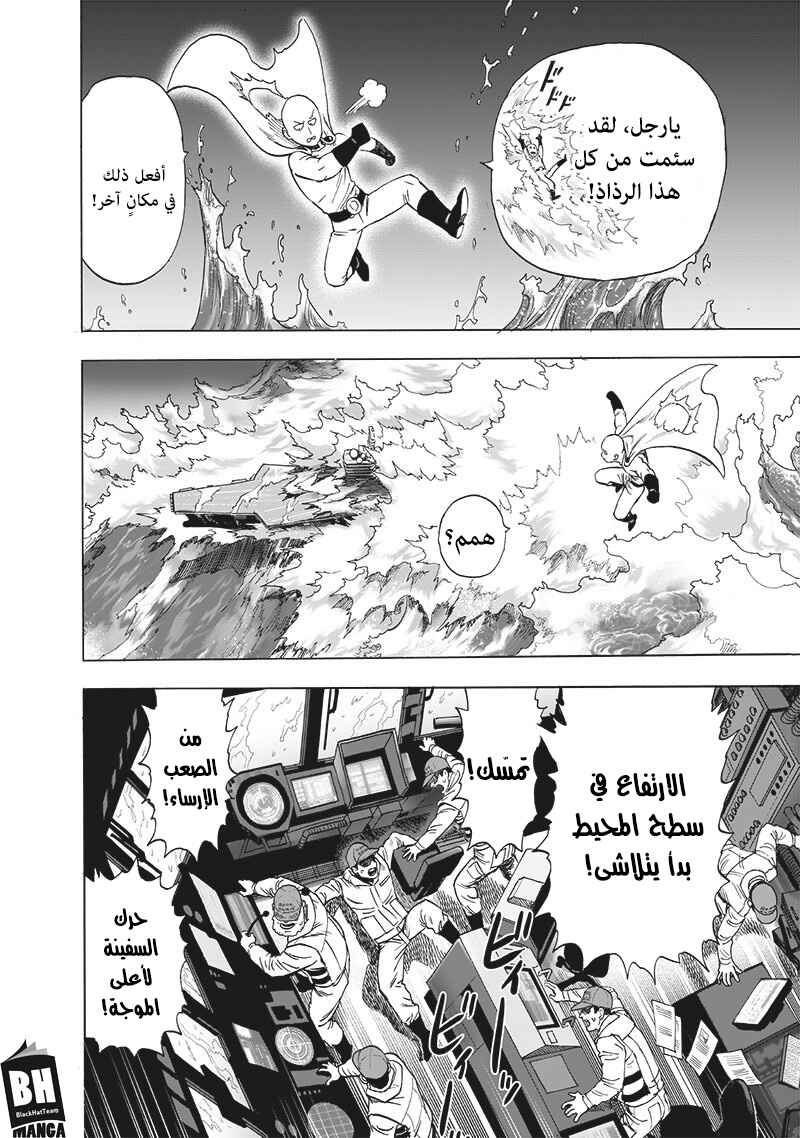 Chapter 157 - Page 17