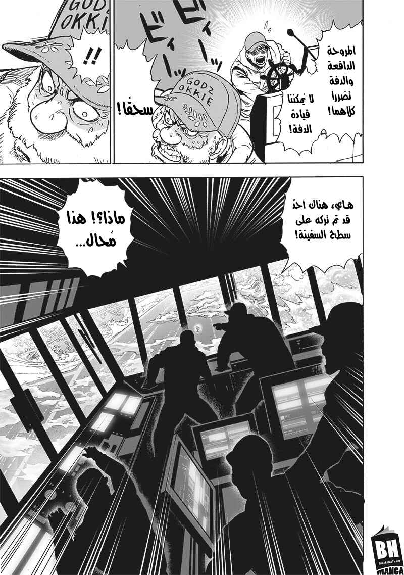 Chapter 157 - Page 18