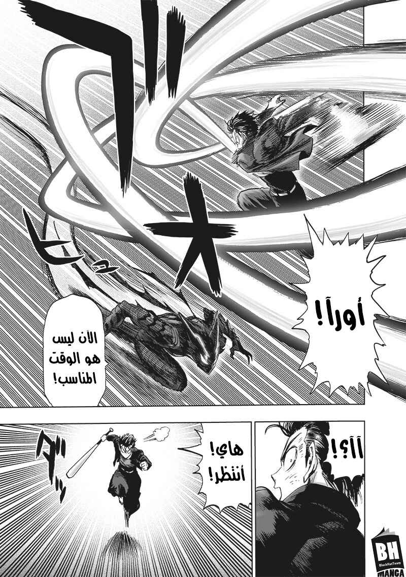 Chapter 157 - Page 28