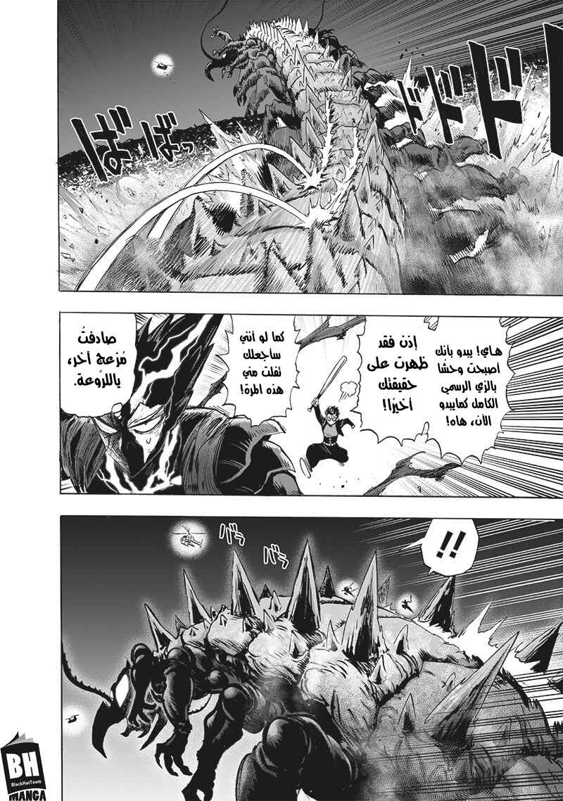 Chapter 157 - Page 29