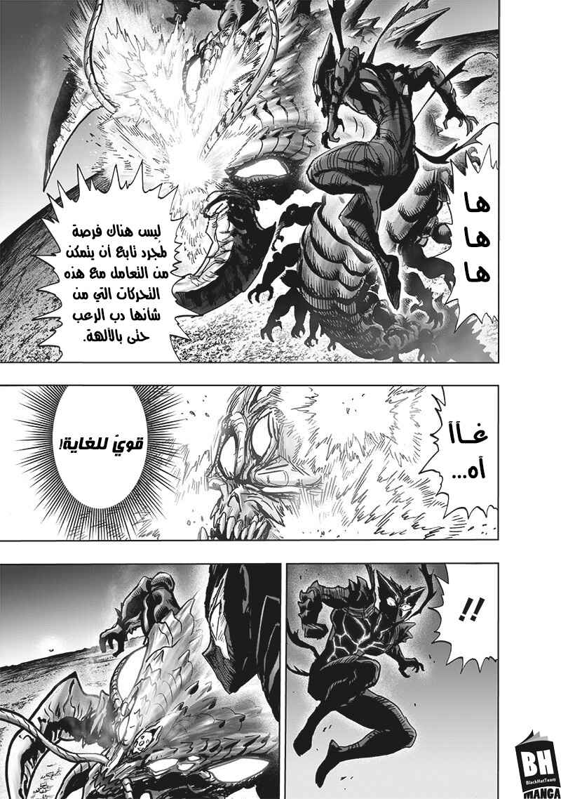 Chapter 157 - Page 4