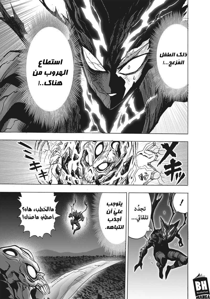 Chapter 157 - Page 6