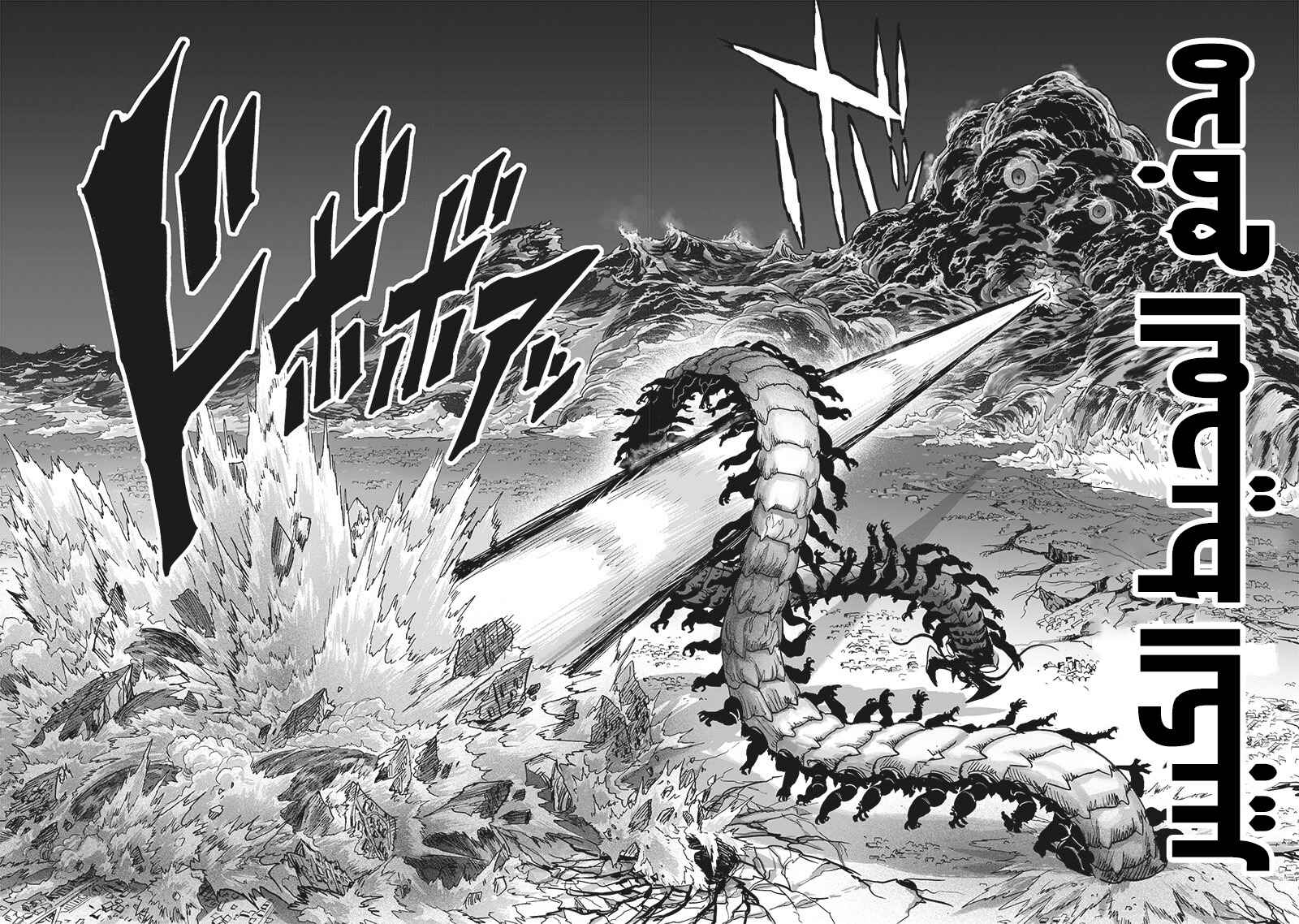 Chapter 157 - Page 9