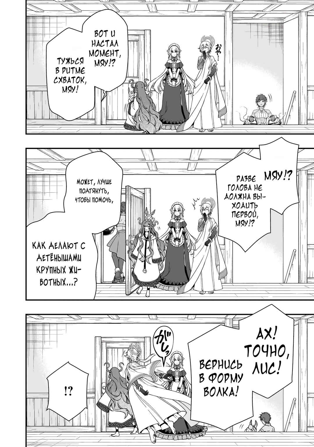 Chapter 60 - Page 12