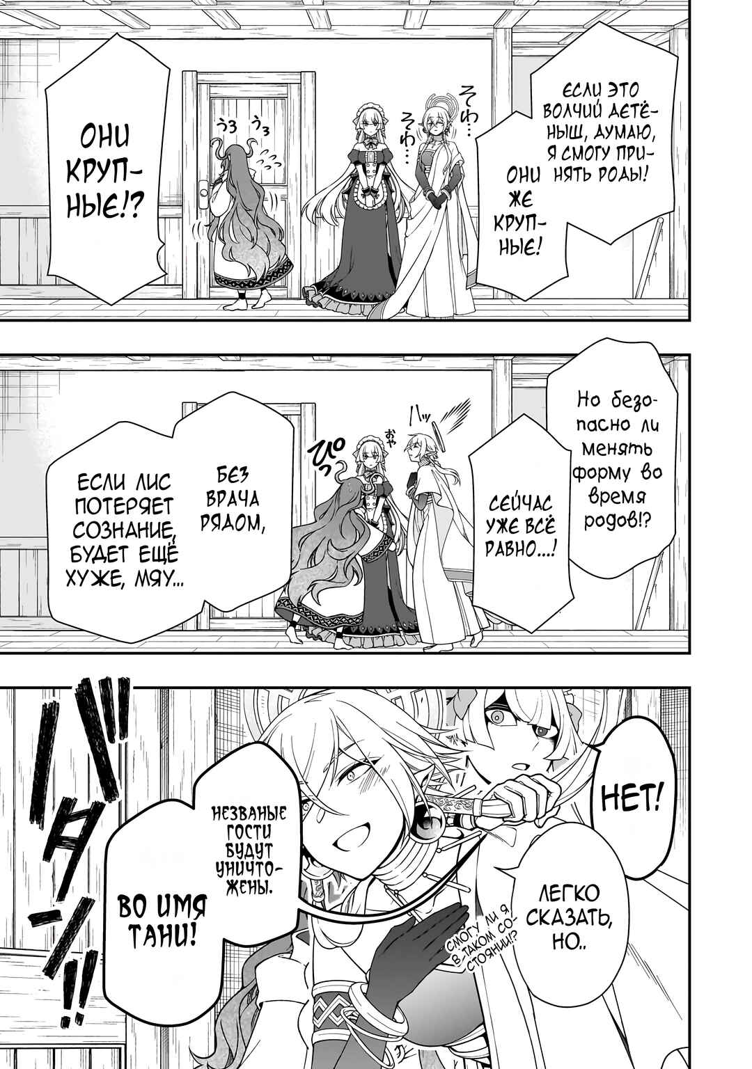 Chapter 60 - Page 13