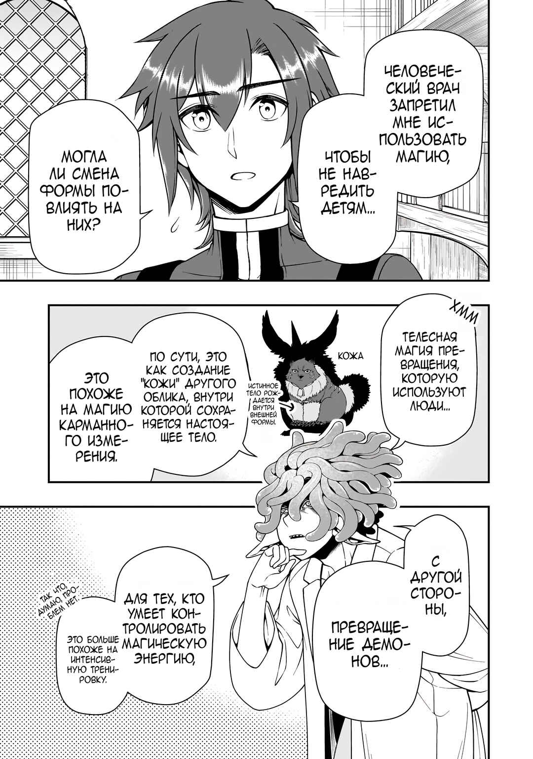 Chapter 60 - Page 19