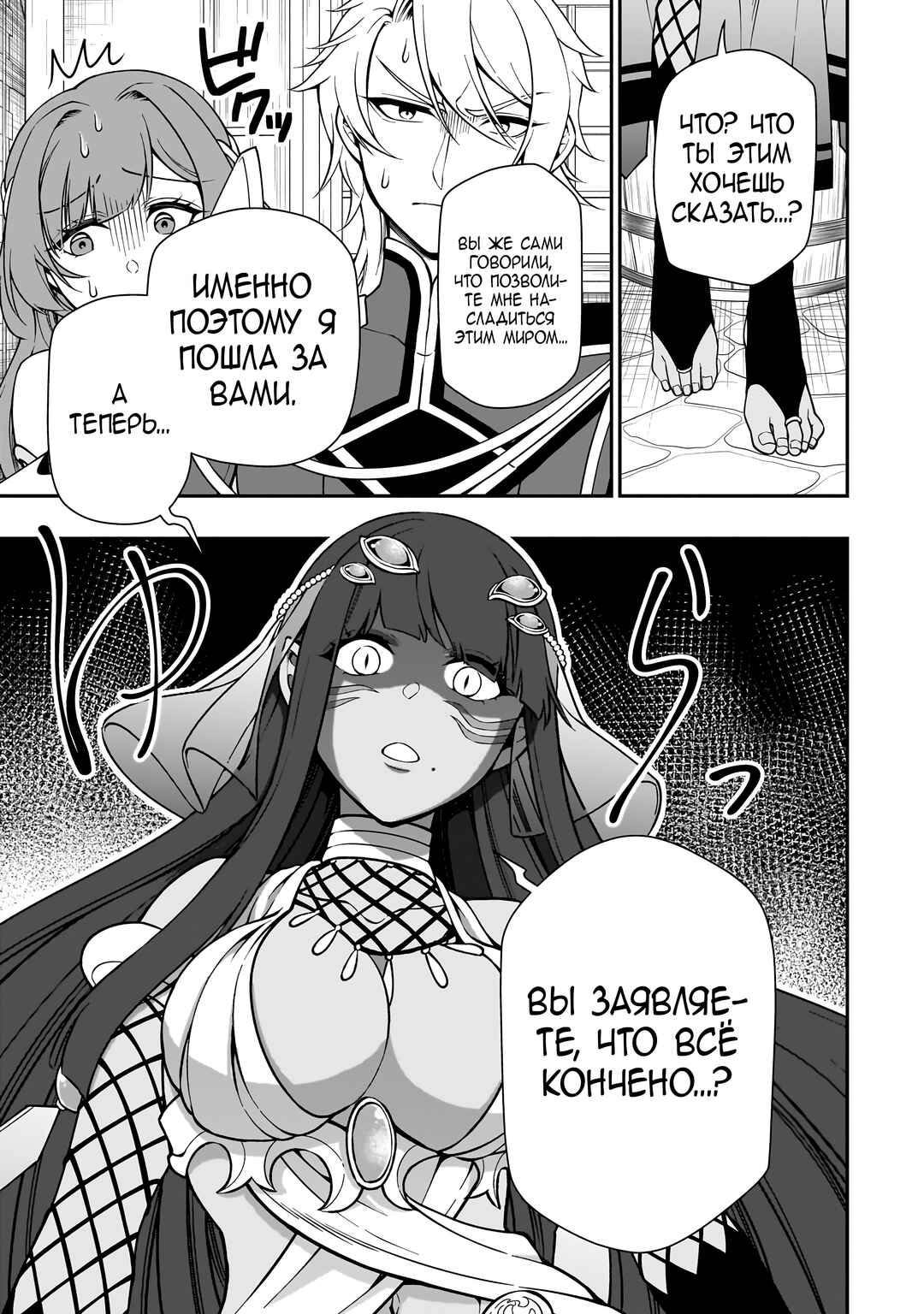 Chapter 60 - Page 28