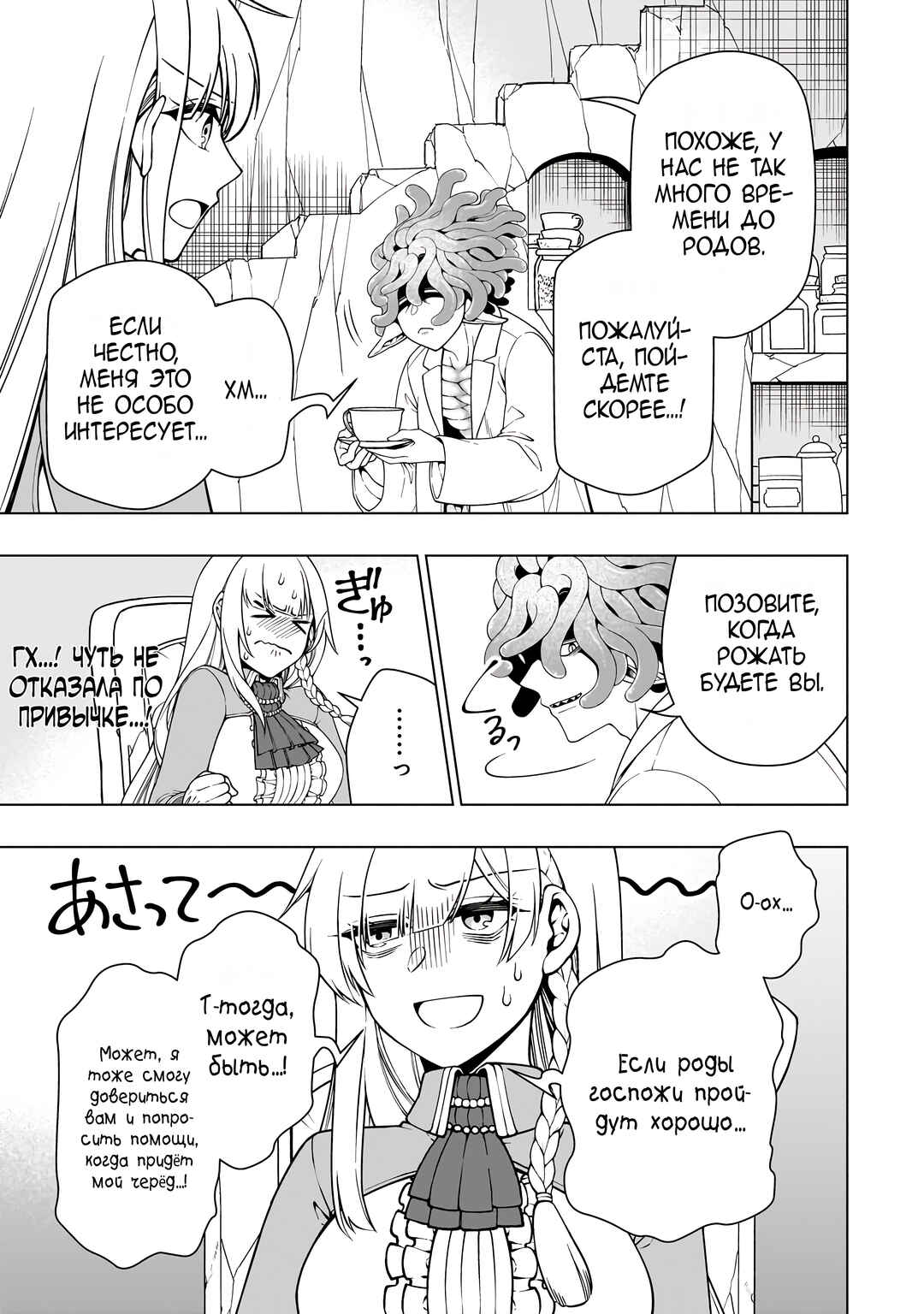Chapter 60 - Page 5