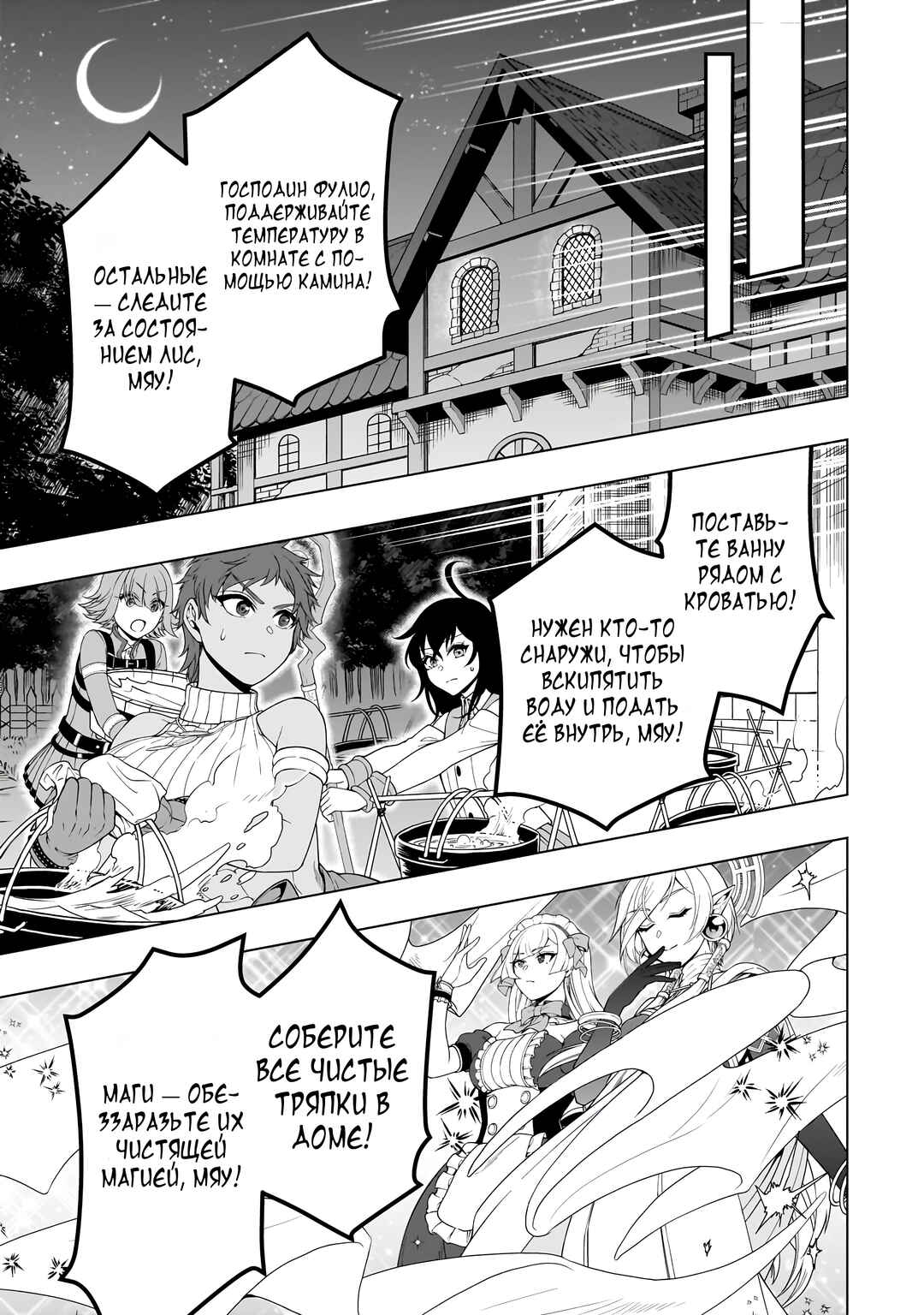 Chapter 60 - Page 7
