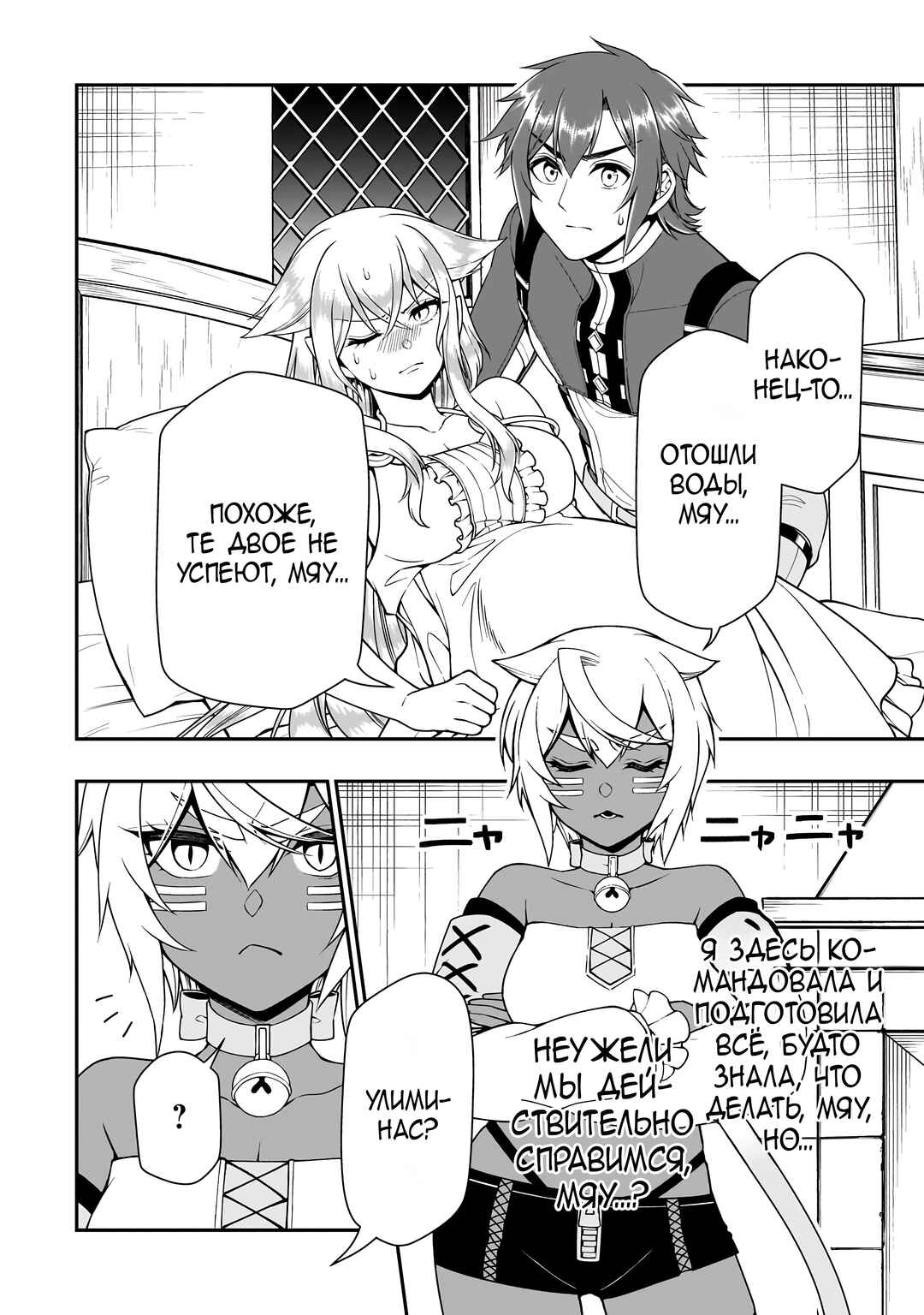Chapter 60 - Page 8