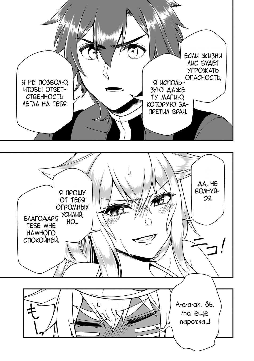 Chapter 60 - Page 9