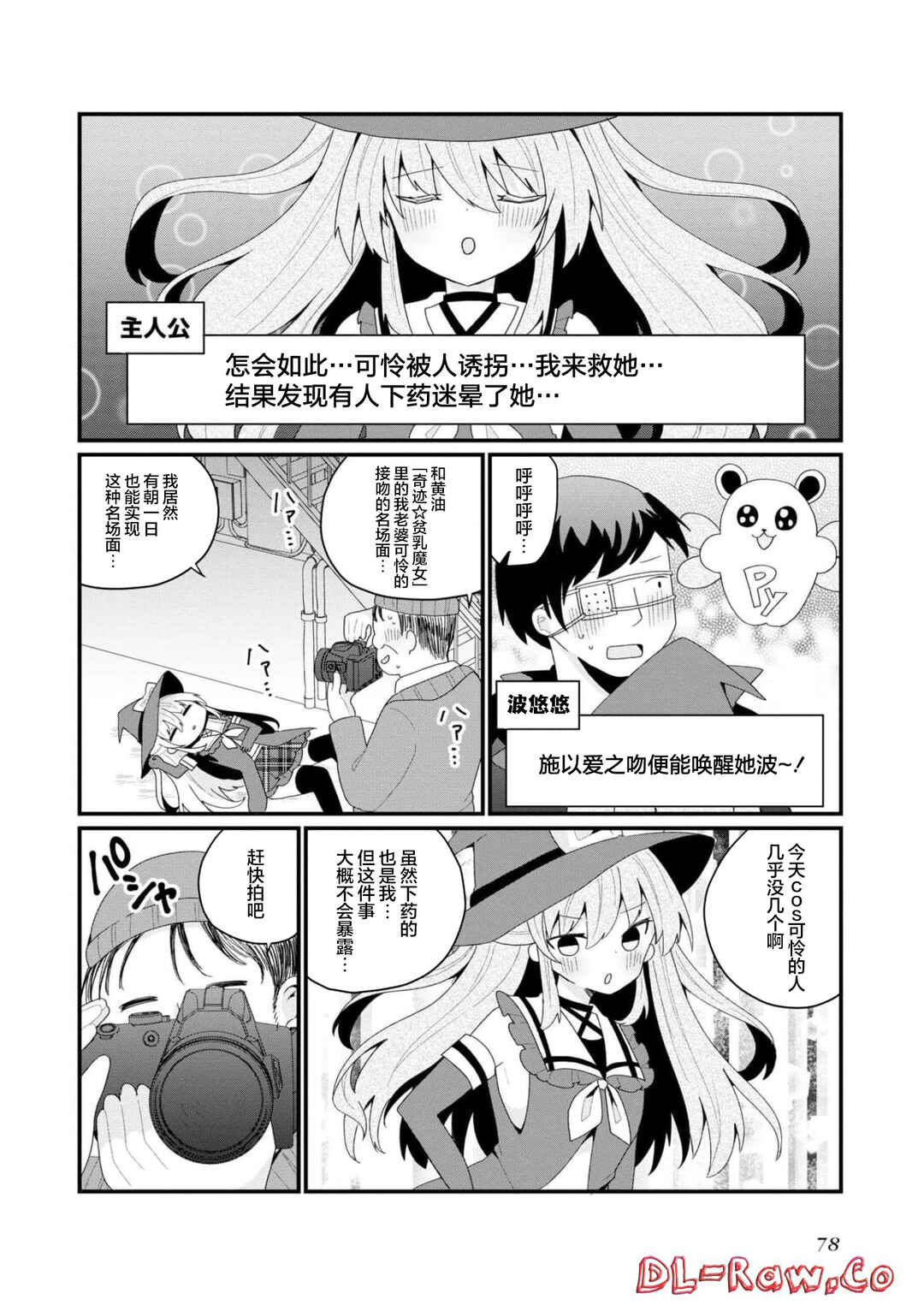 Chapter 33 - Page 2