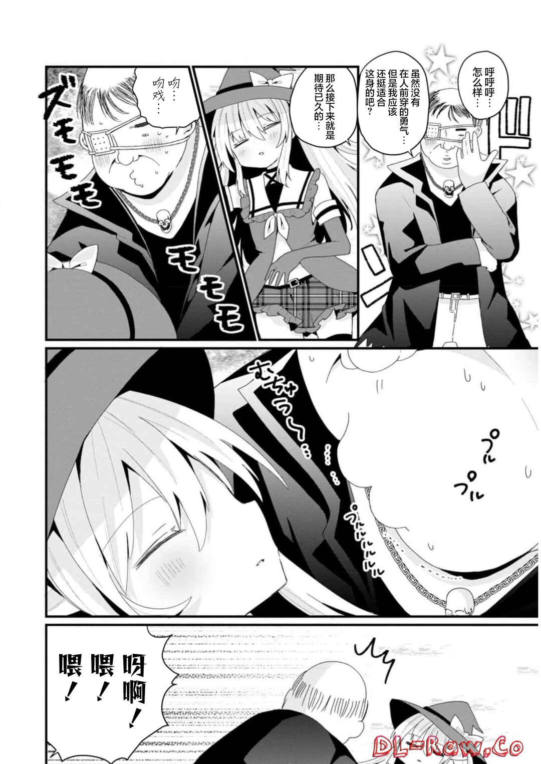 Chapter 33 - Page 4