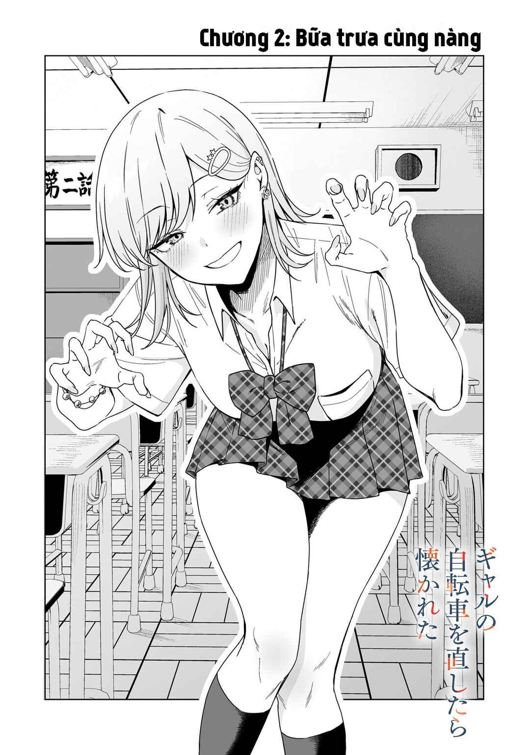 Chapter 2 - Page 3
