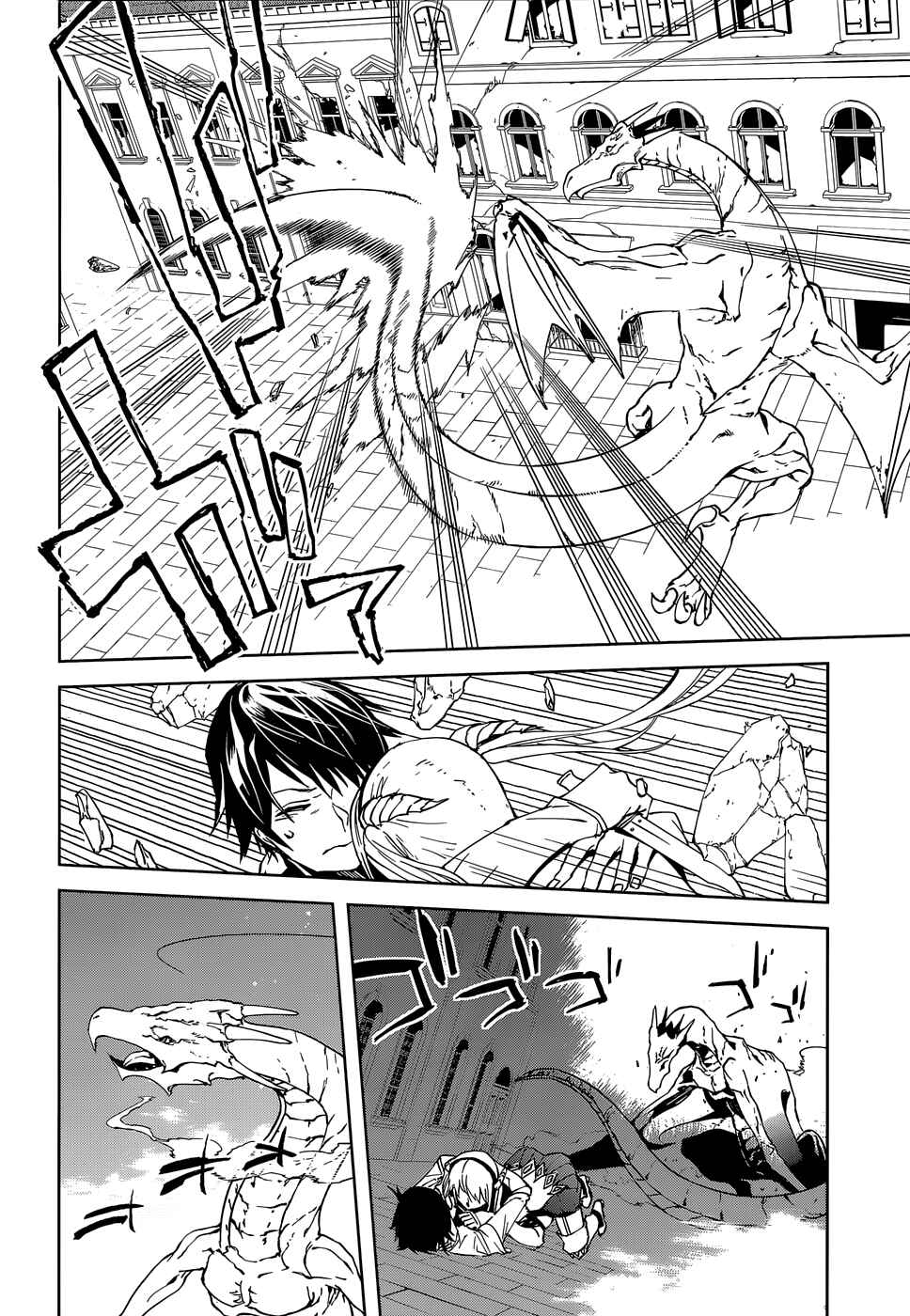 Chapter 1 - Page 24