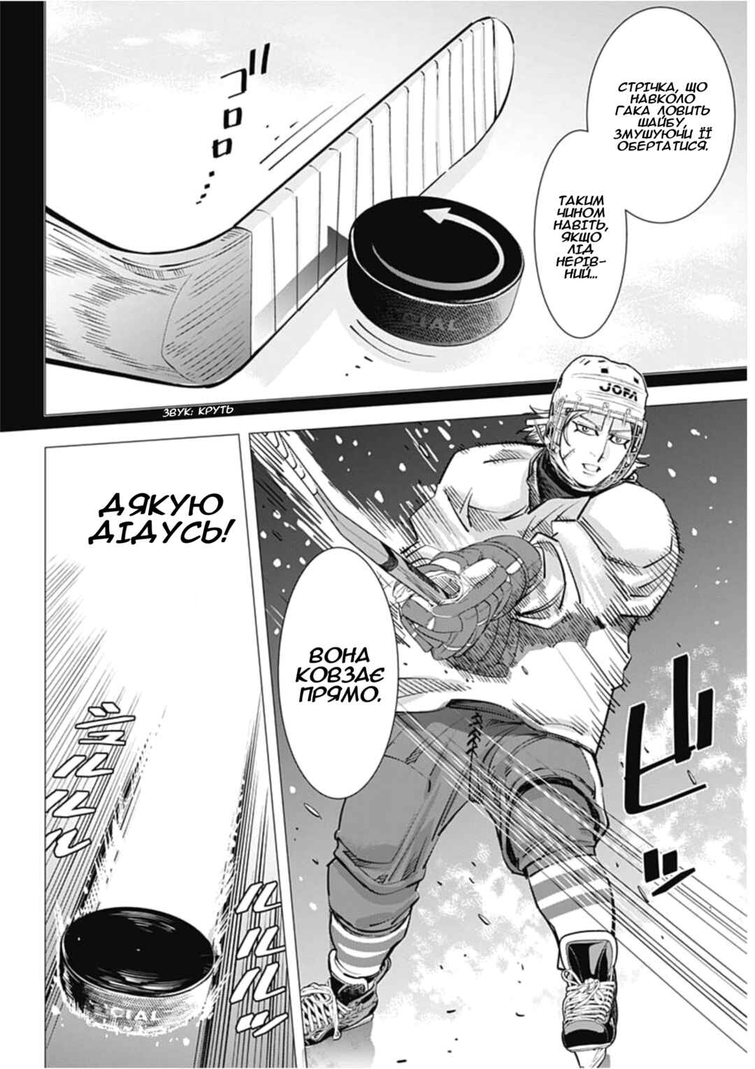 Chapter 19 - Page 5