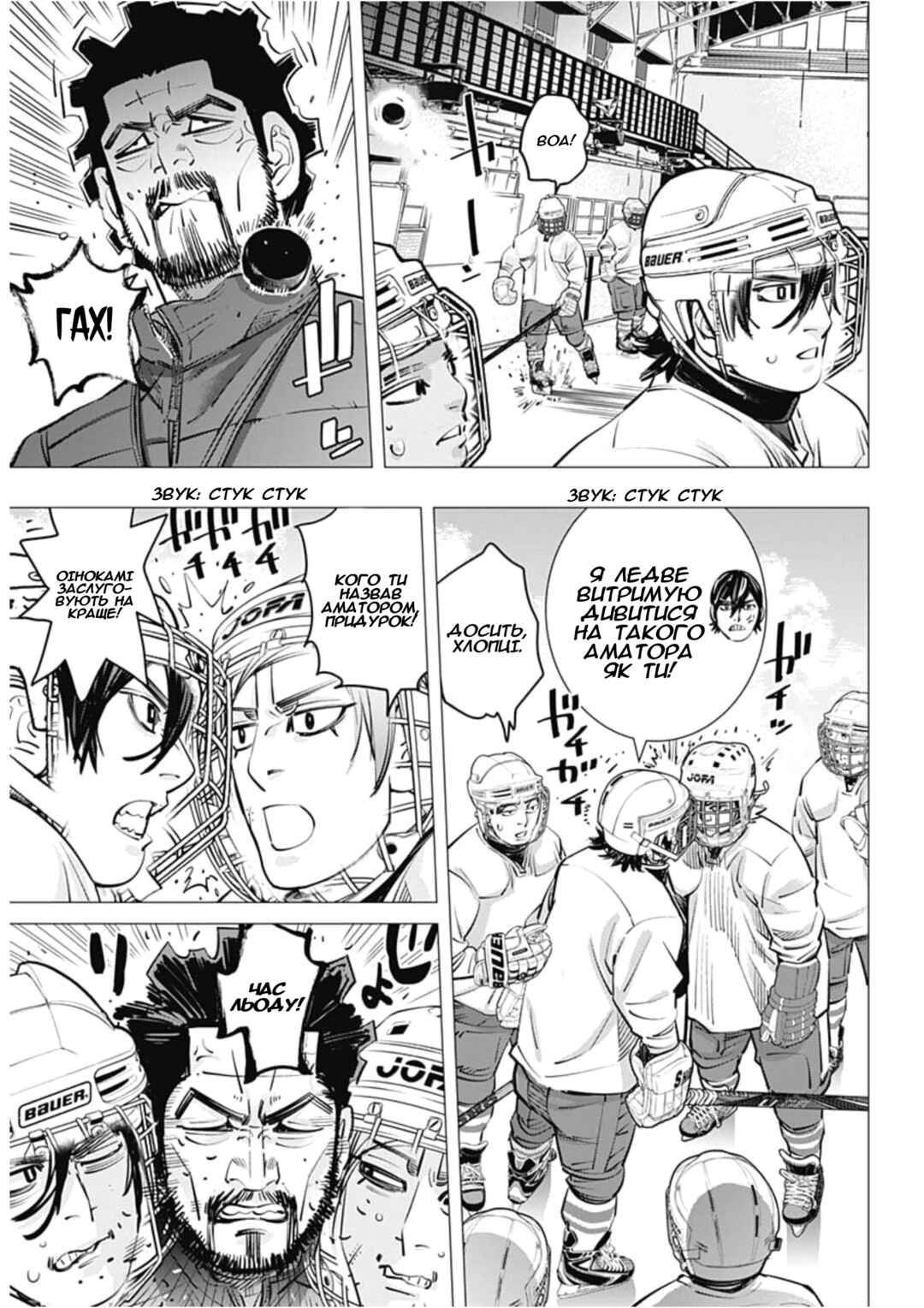 Chapter 19 - Page 6