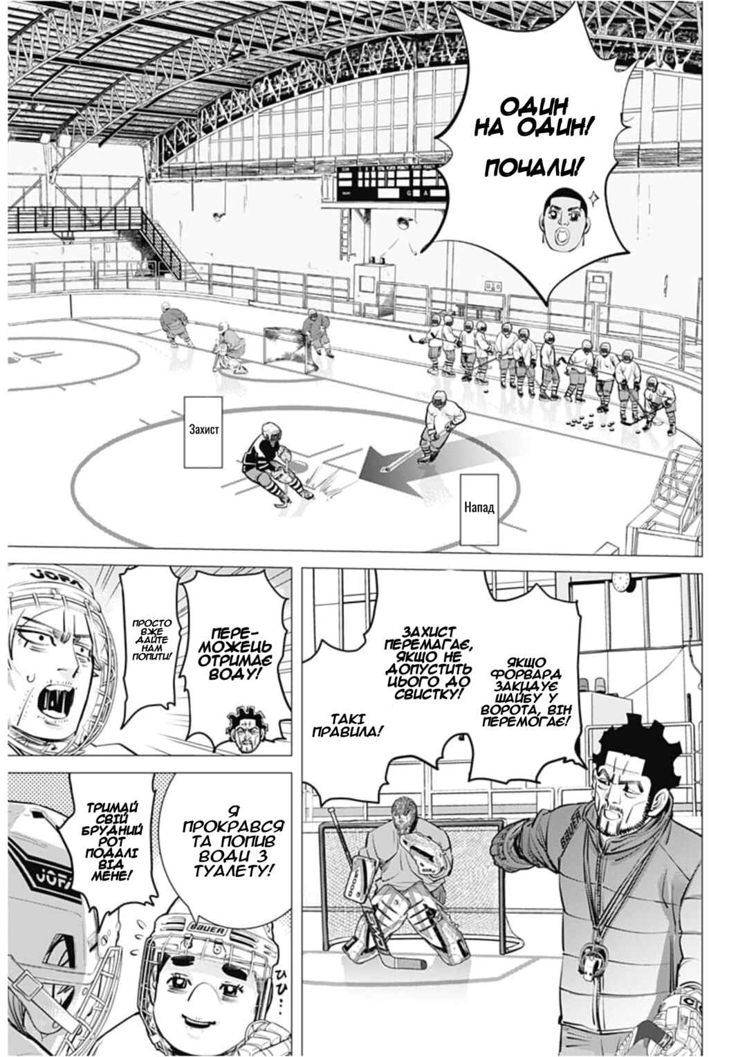 Chapter 19 - Page 8