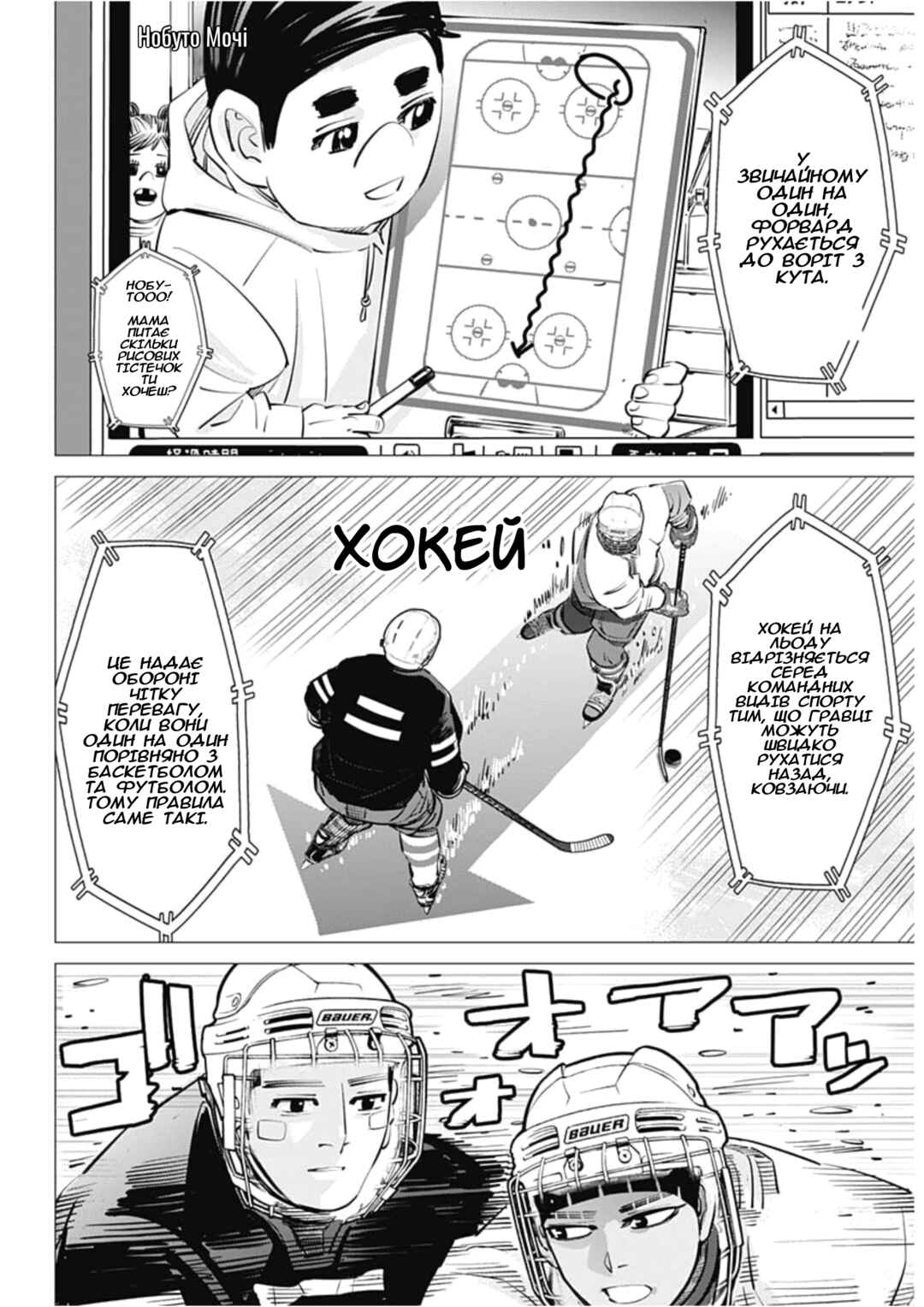 Chapter 19 - Page 9