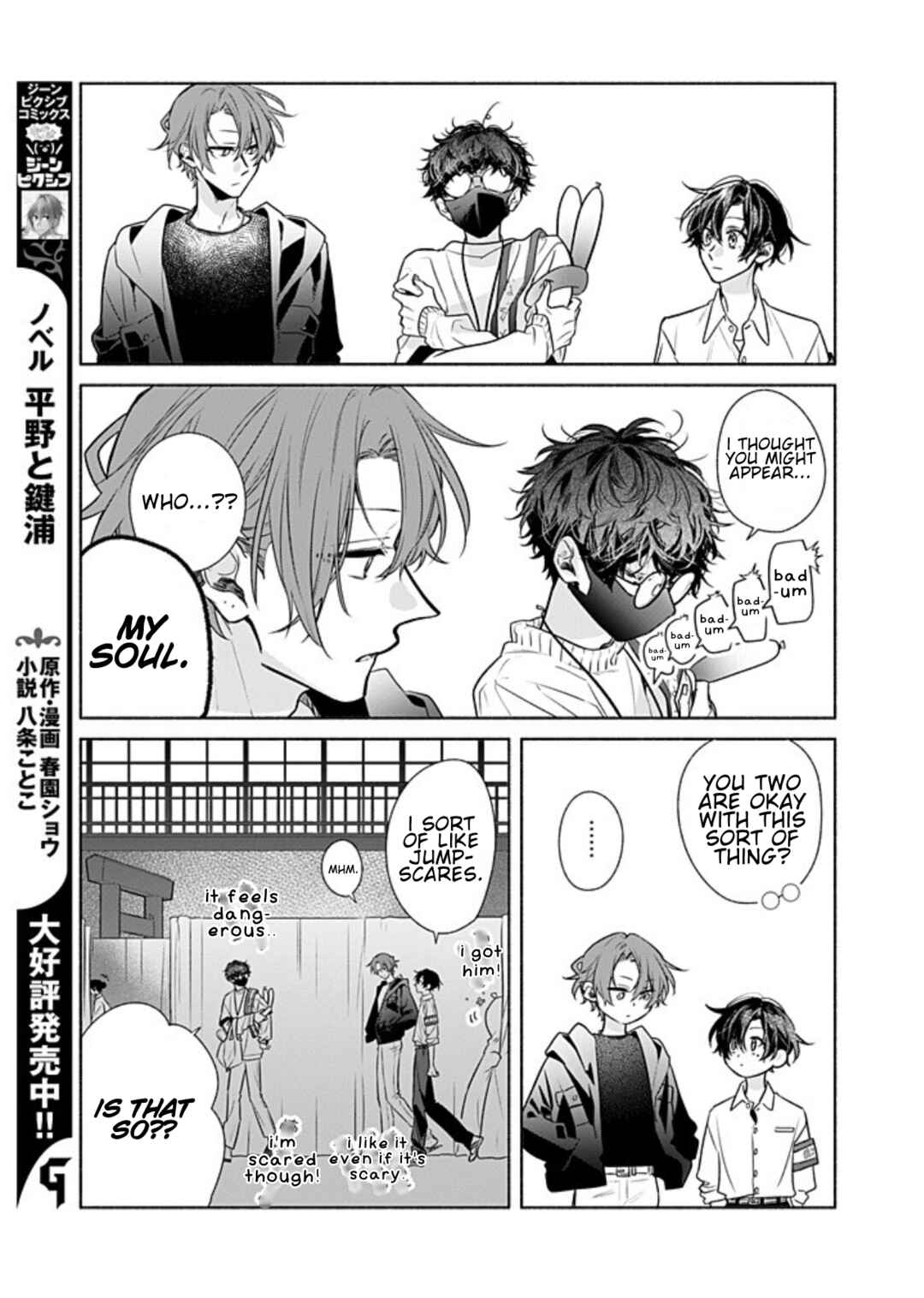 Chapter 52.5 - Page 5