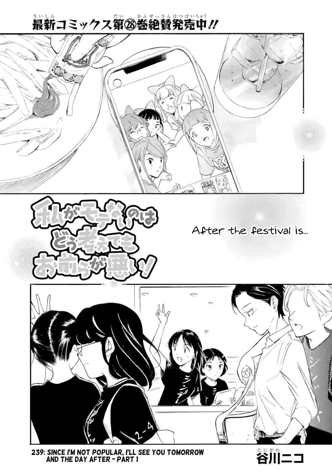 Chapter 239 - Page 1