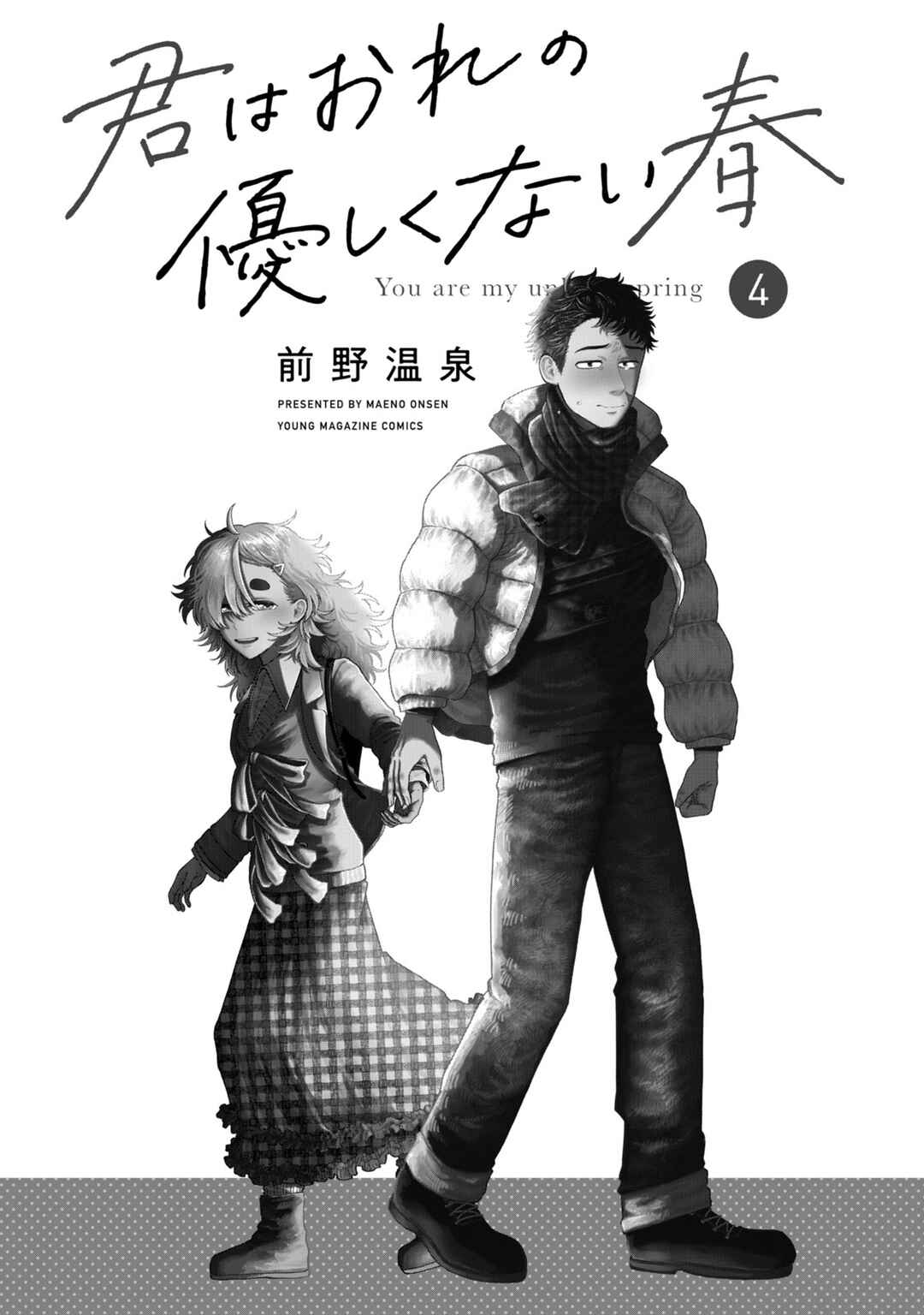 Chapter 34.5 - Page 3