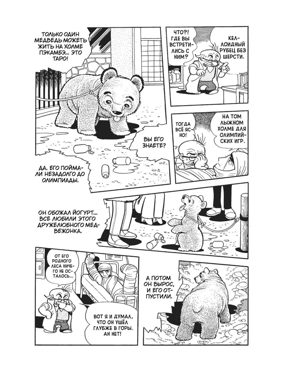 Chapter 94 - Page 11