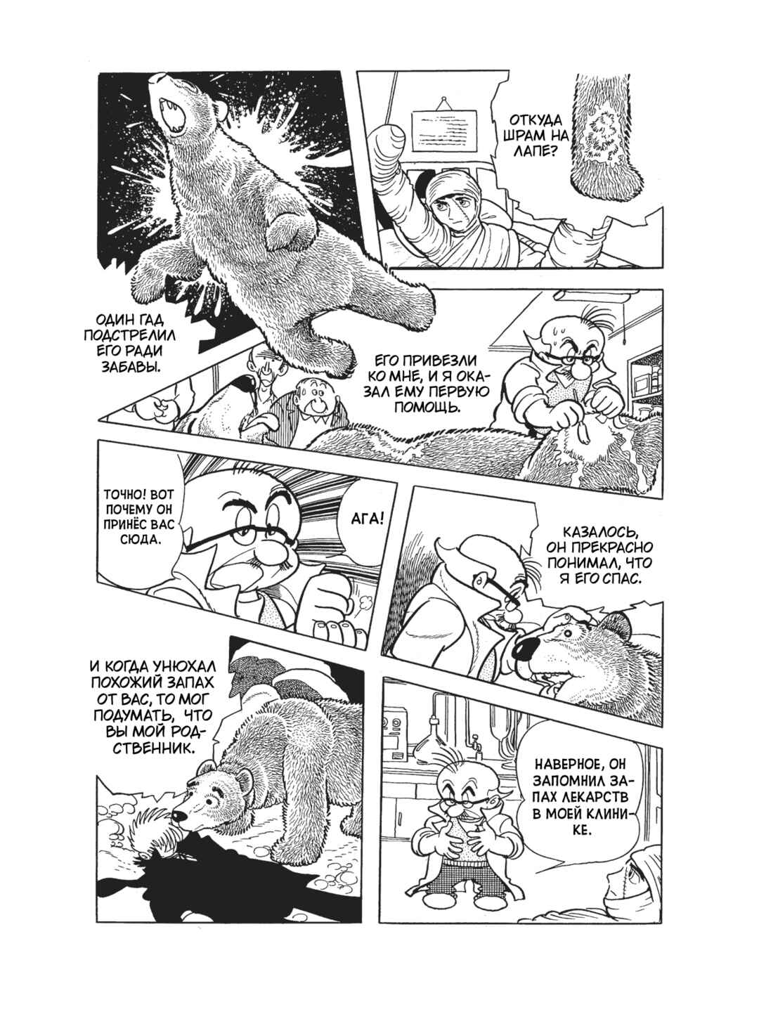Chapter 94 - Page 12
