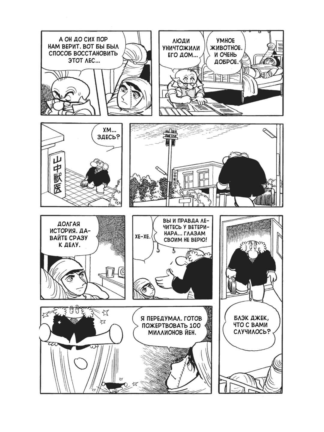 Chapter 94 - Page 13