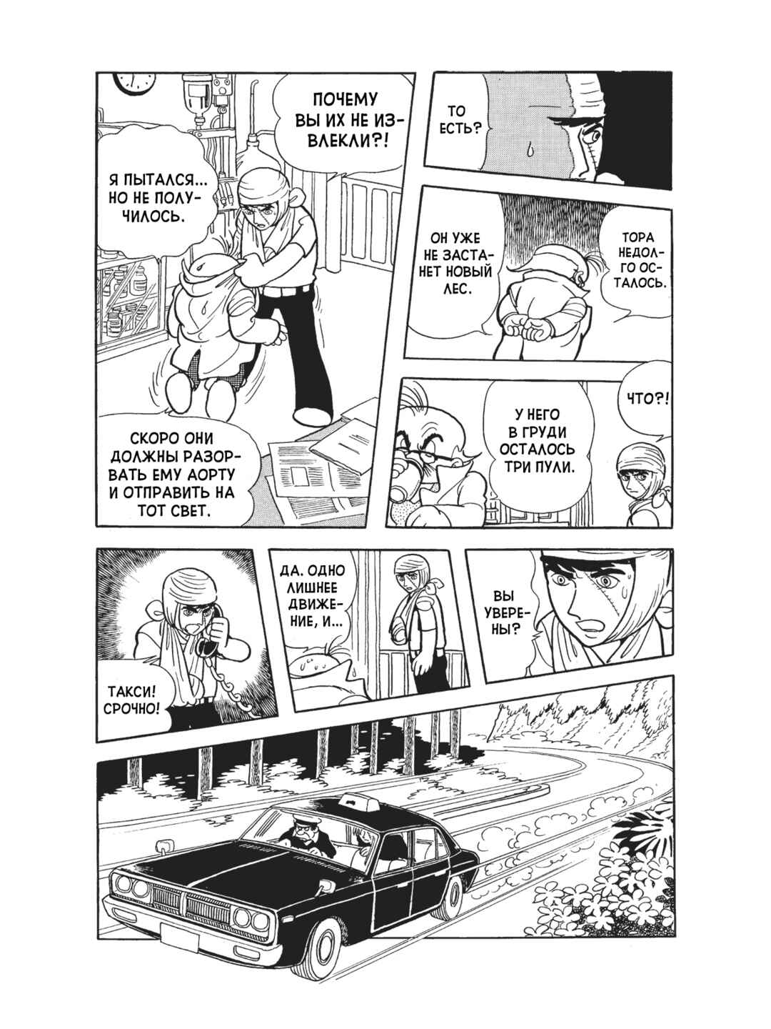 Chapter 94 - Page 16