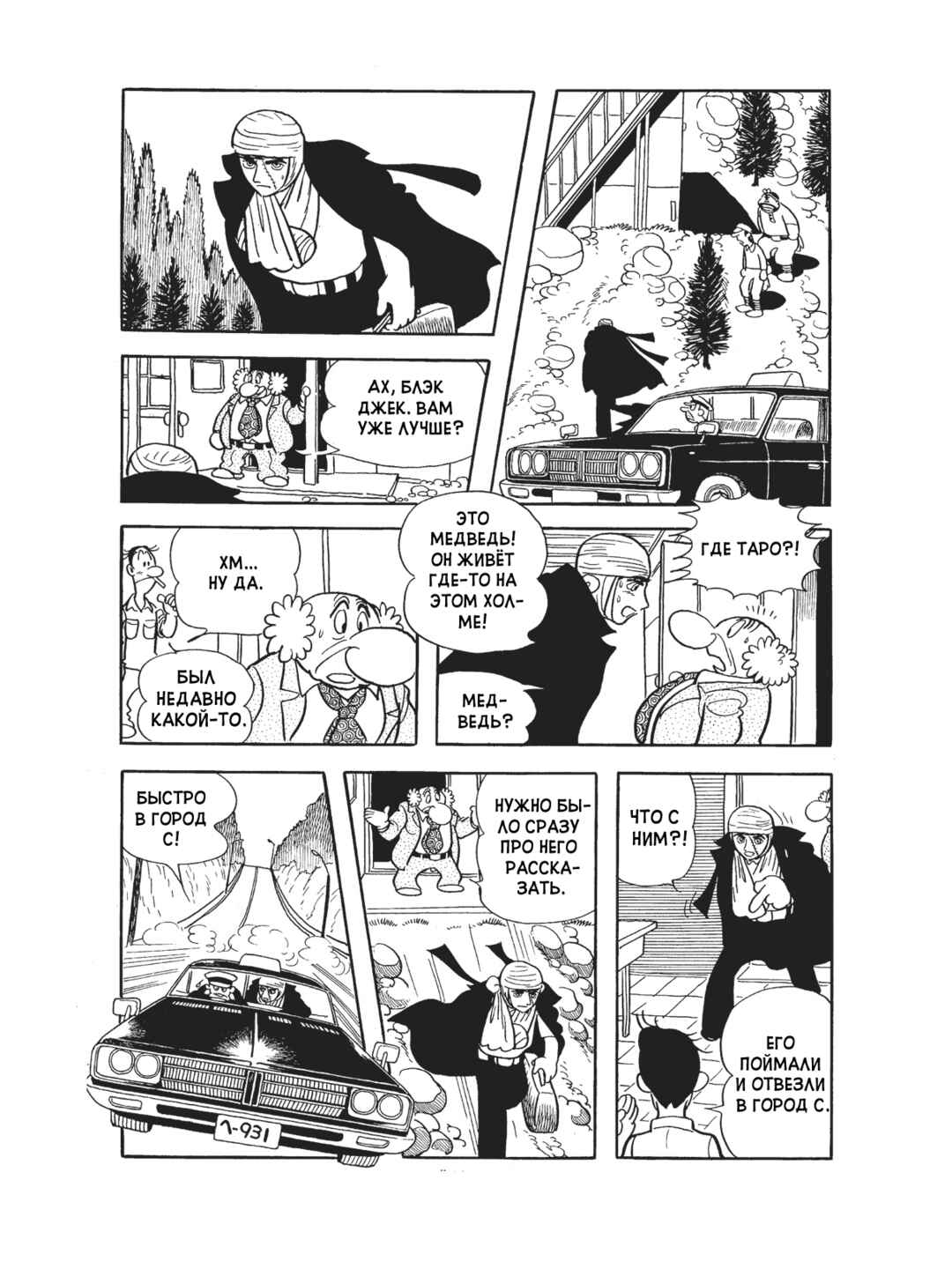 Chapter 94 - Page 17