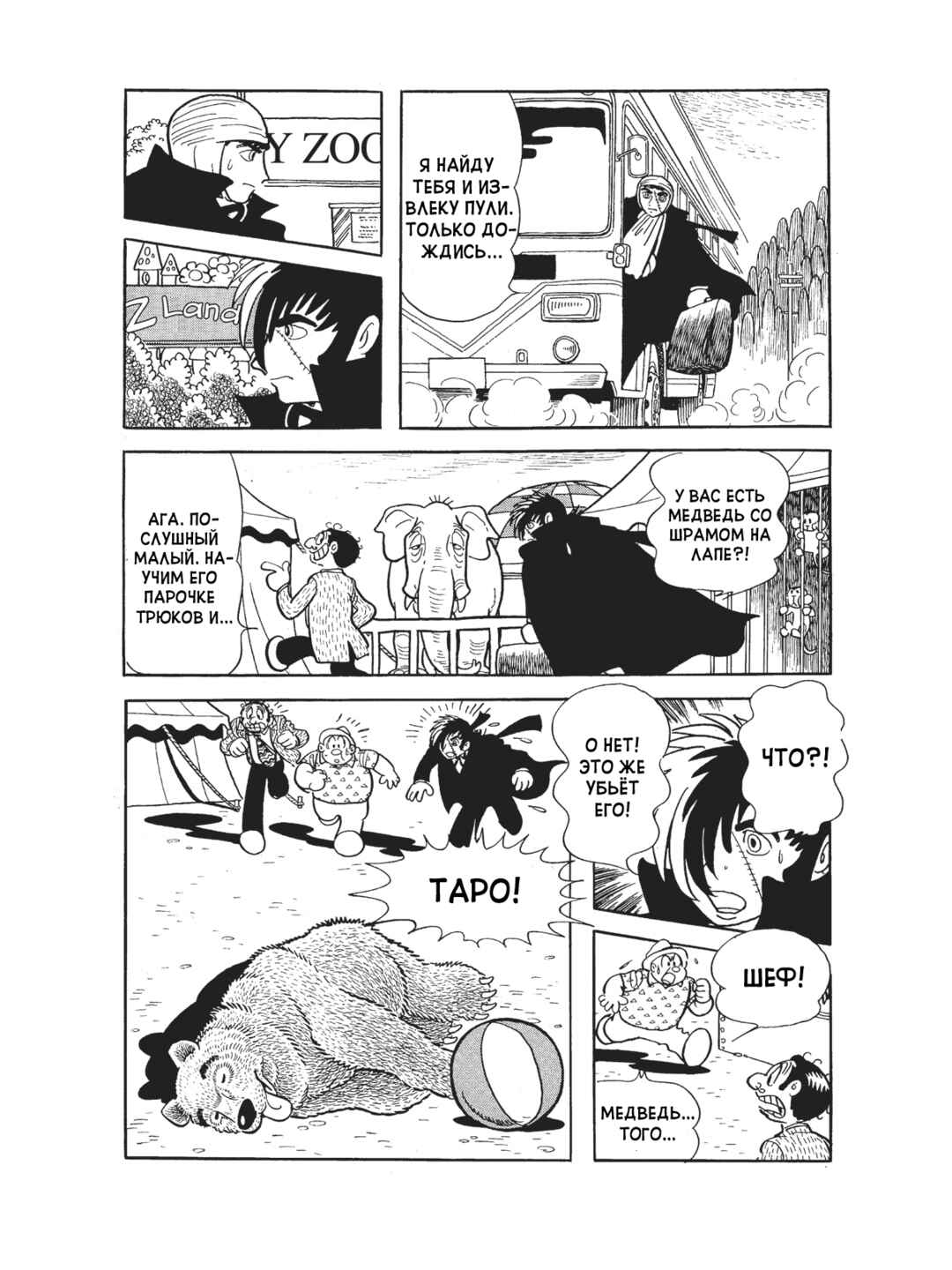 Chapter 94 - Page 19