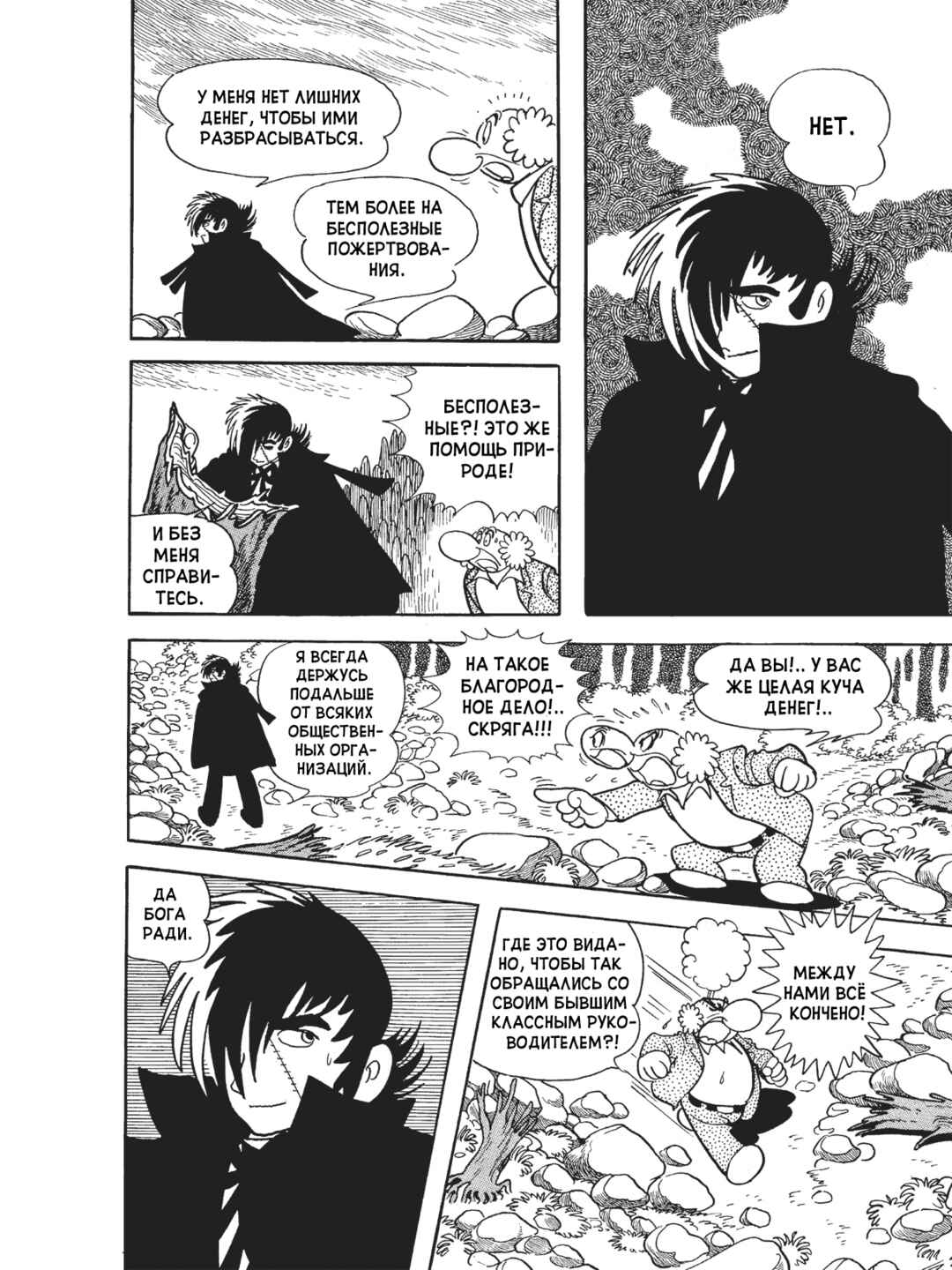 Chapter 94 - Page 4