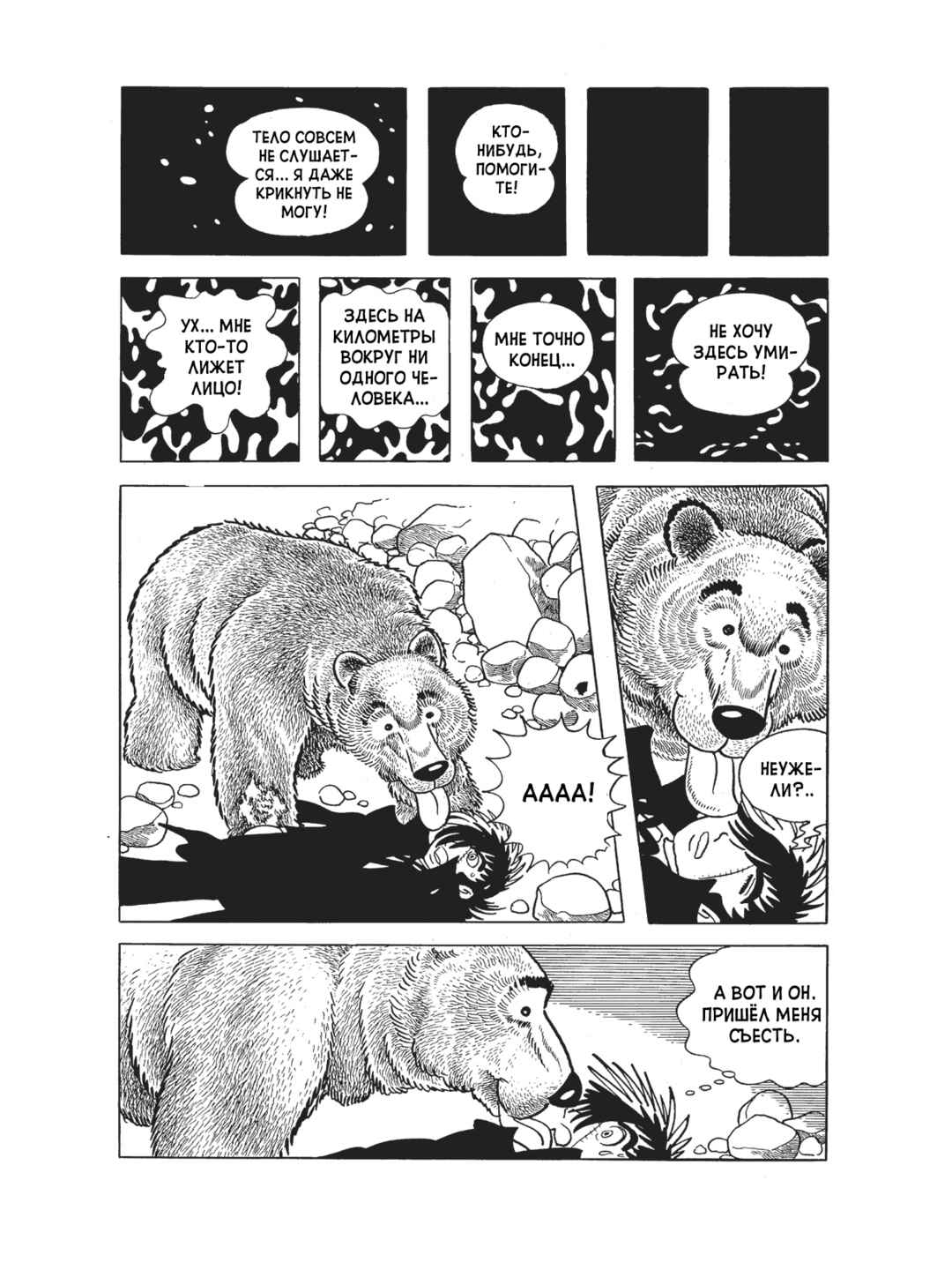 Chapter 94 - Page 7
