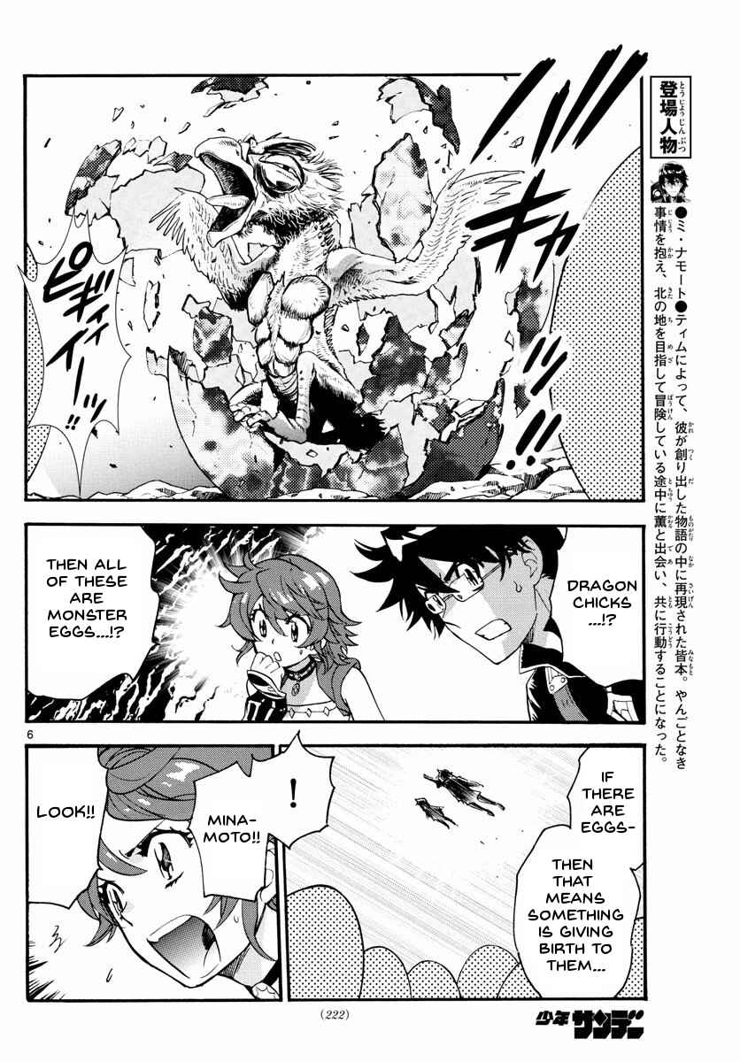 Chapter 500 - Page 8
