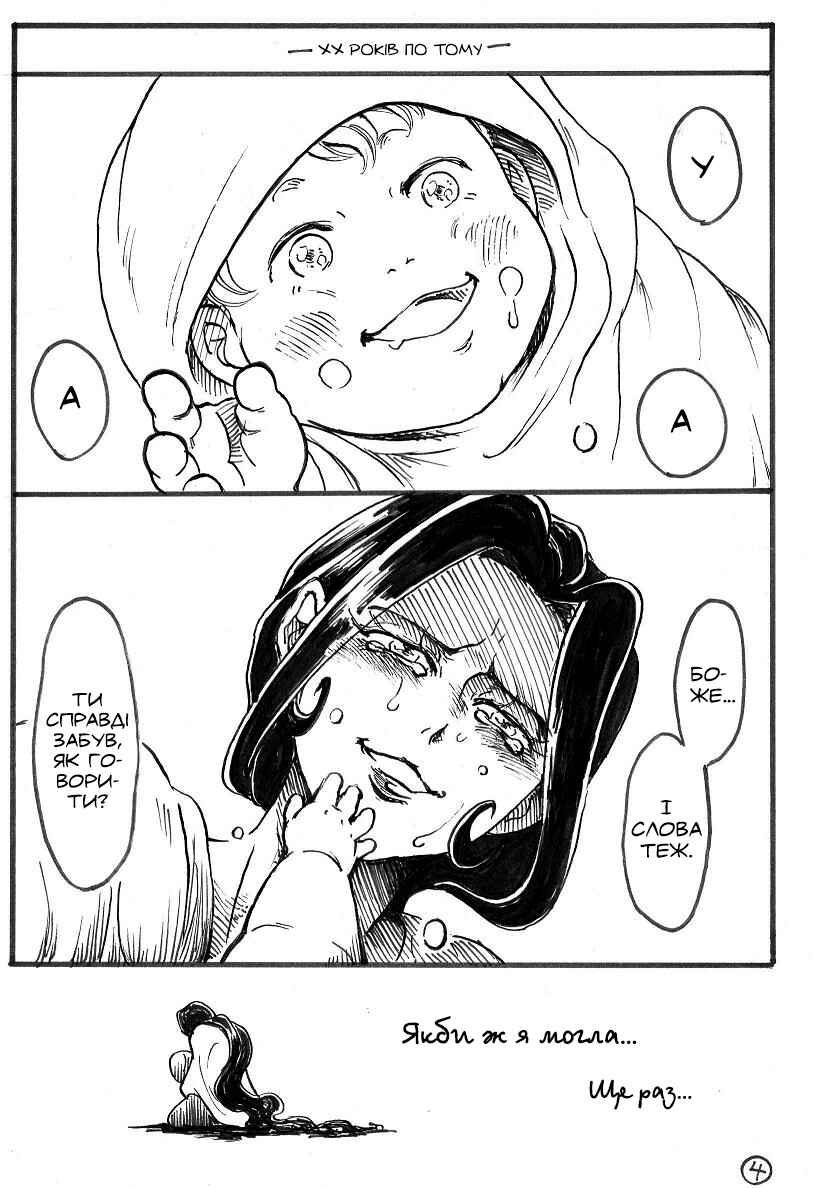 Chapter 57 - Page 4
