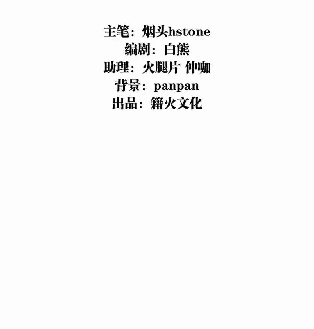 Chapter 328 - Page 4