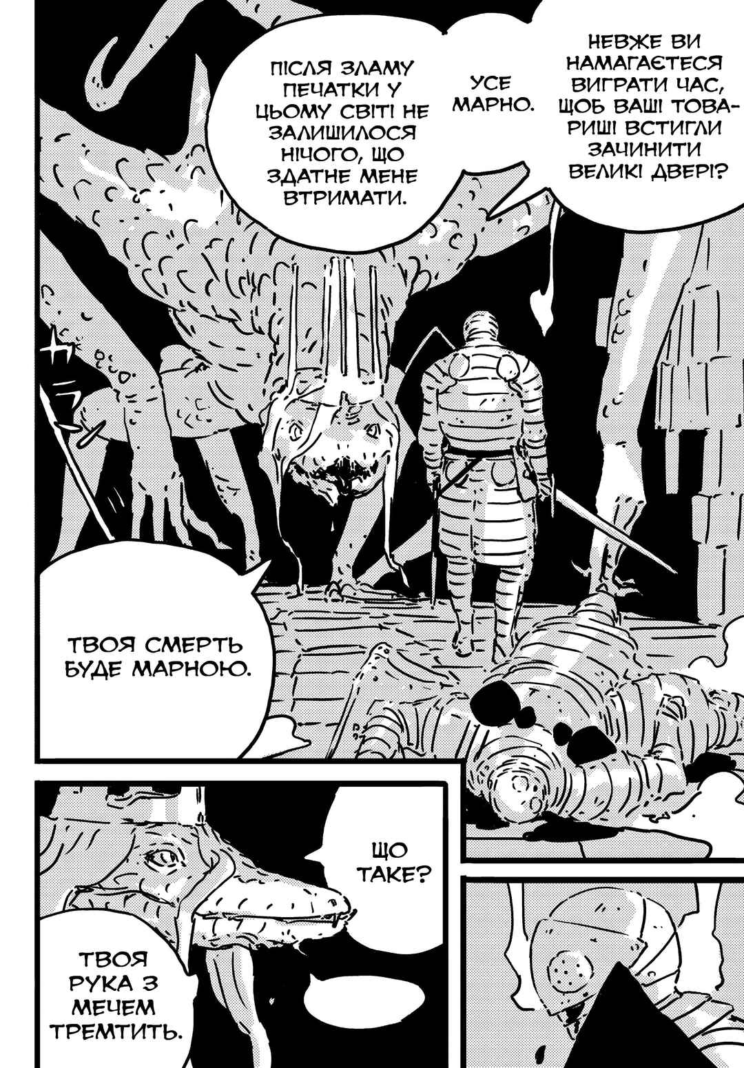 Chapter 24 - Page 12