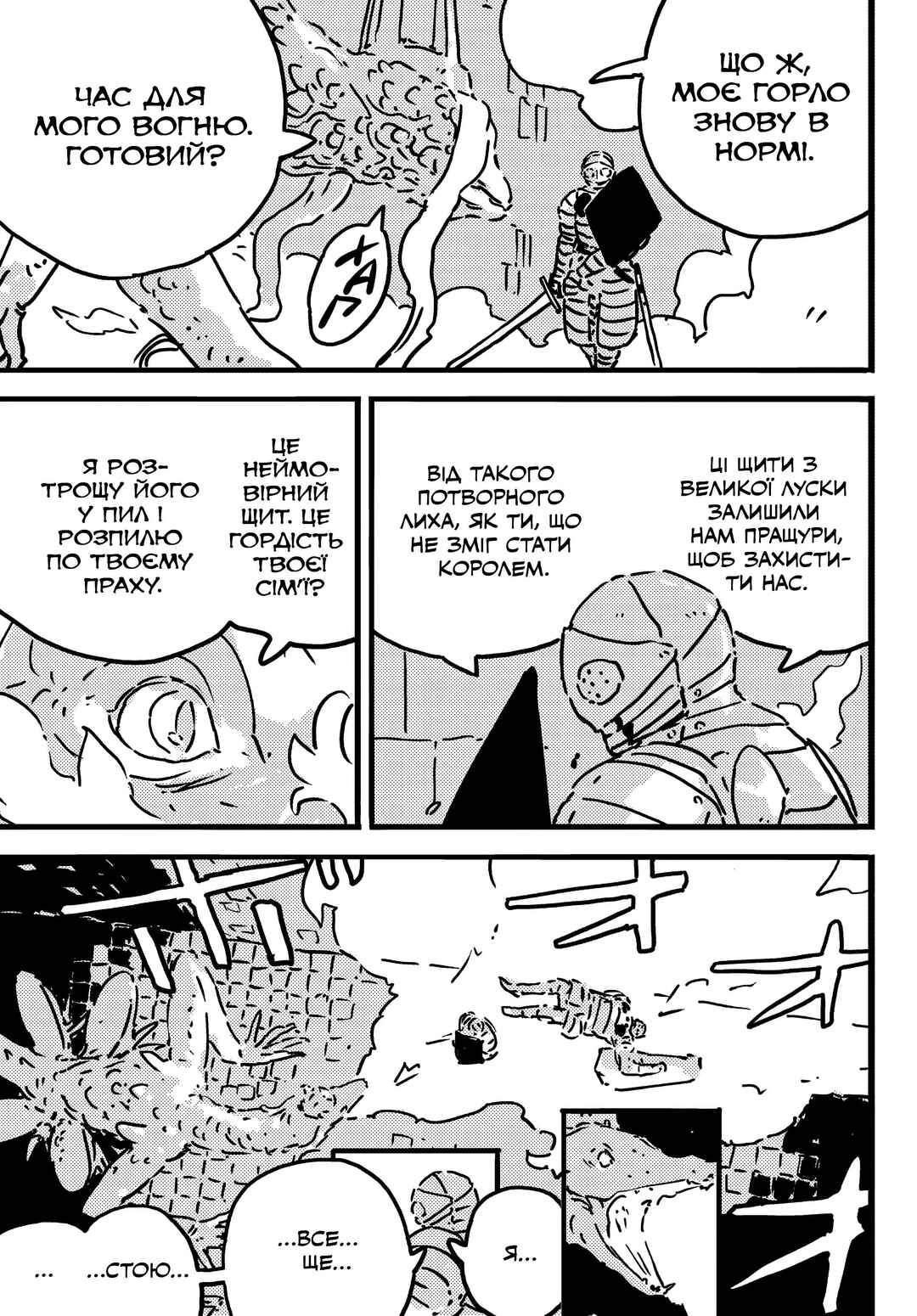 Chapter 24 - Page 13
