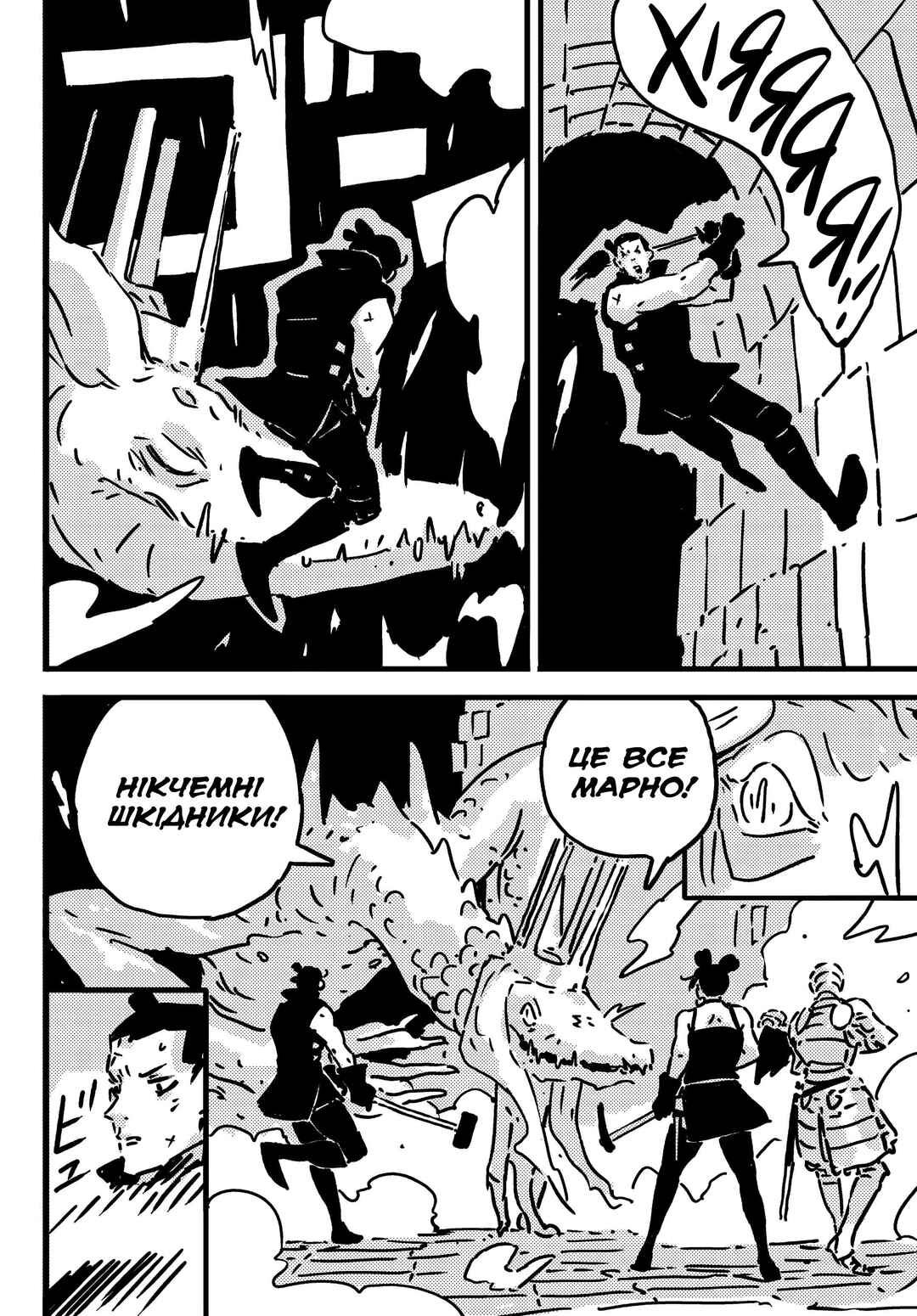 Chapter 24 - Page 14
