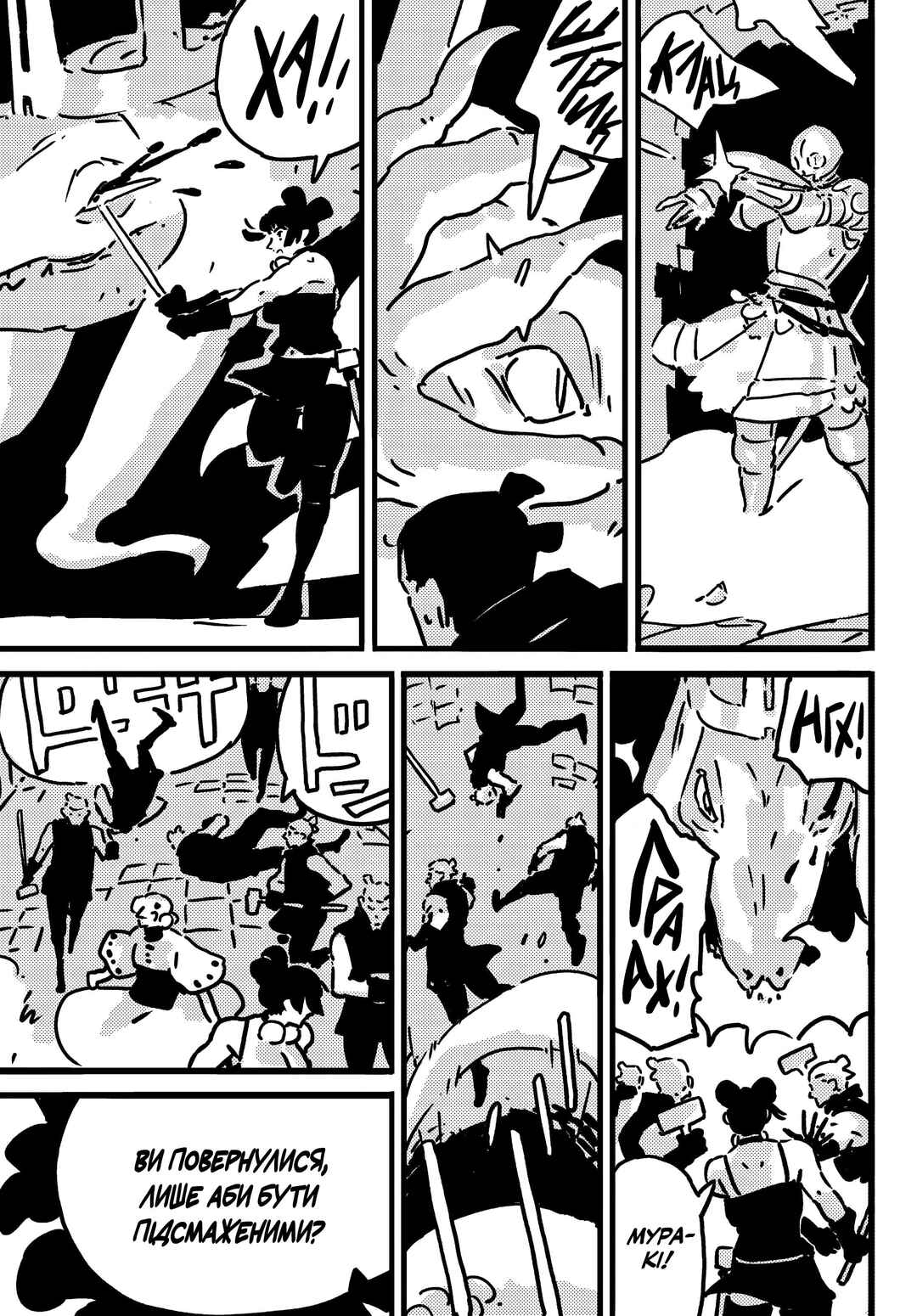 Chapter 24 - Page 15