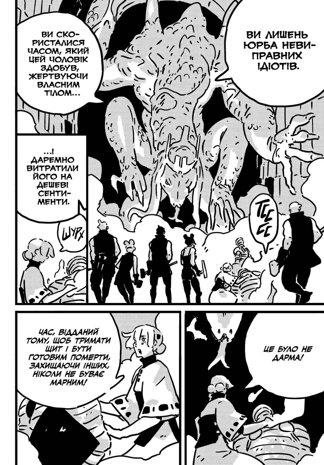 Chapter 24 - Page 16