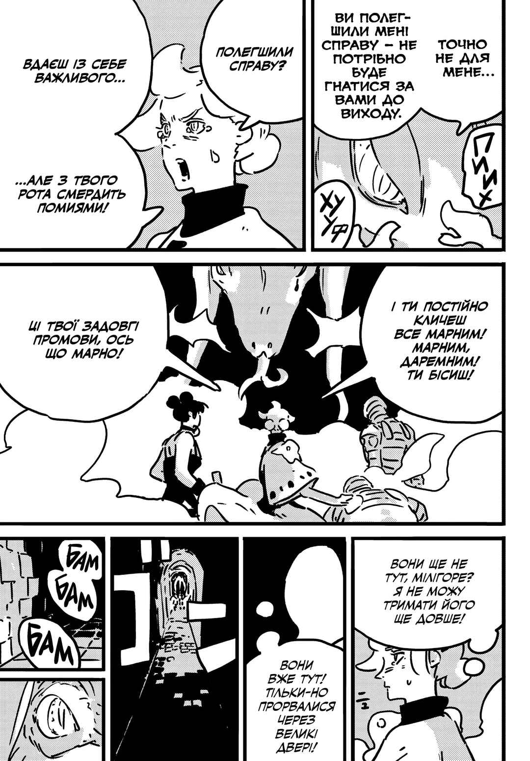 Chapter 24 - Page 17