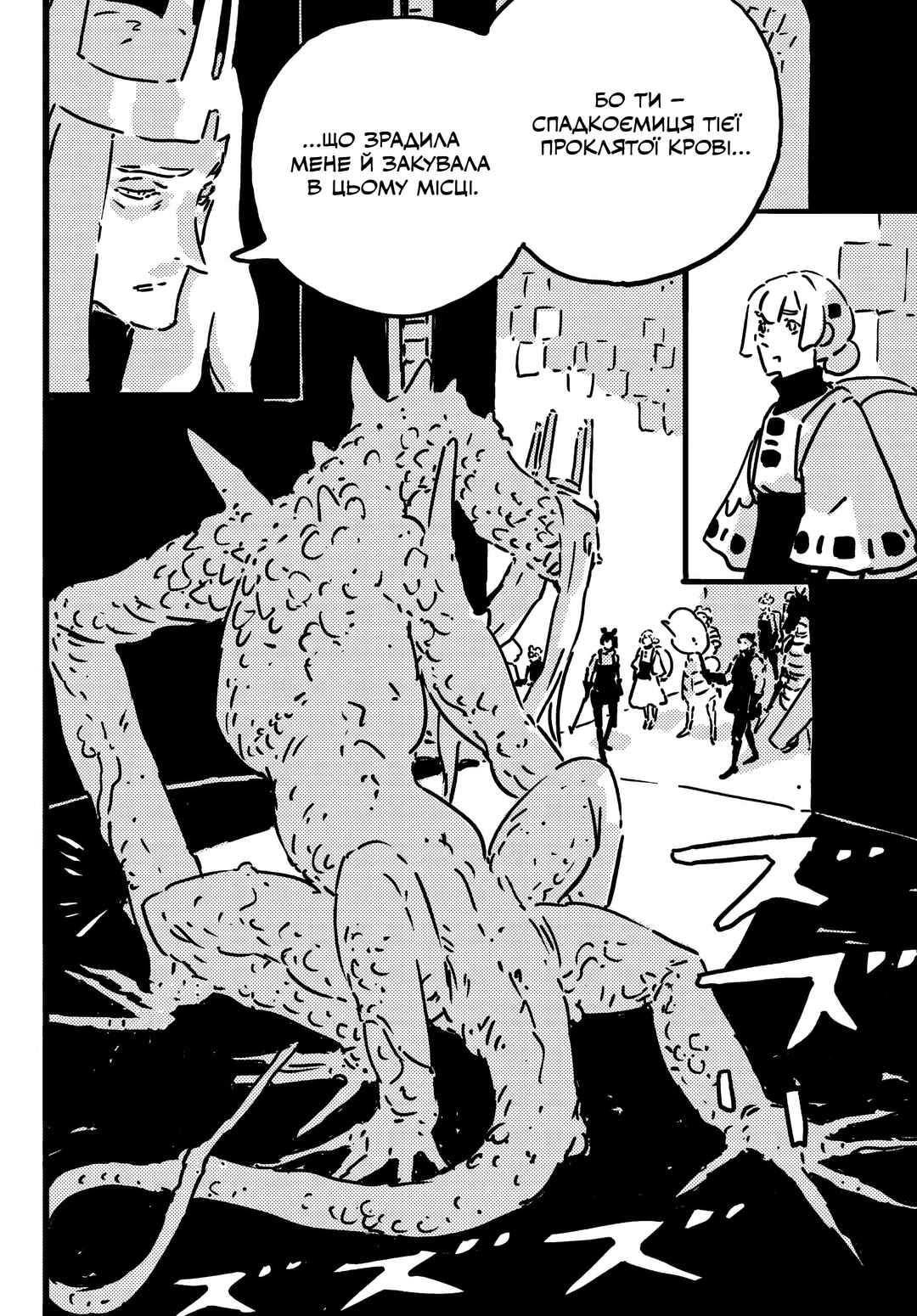 Chapter 24 - Page 2