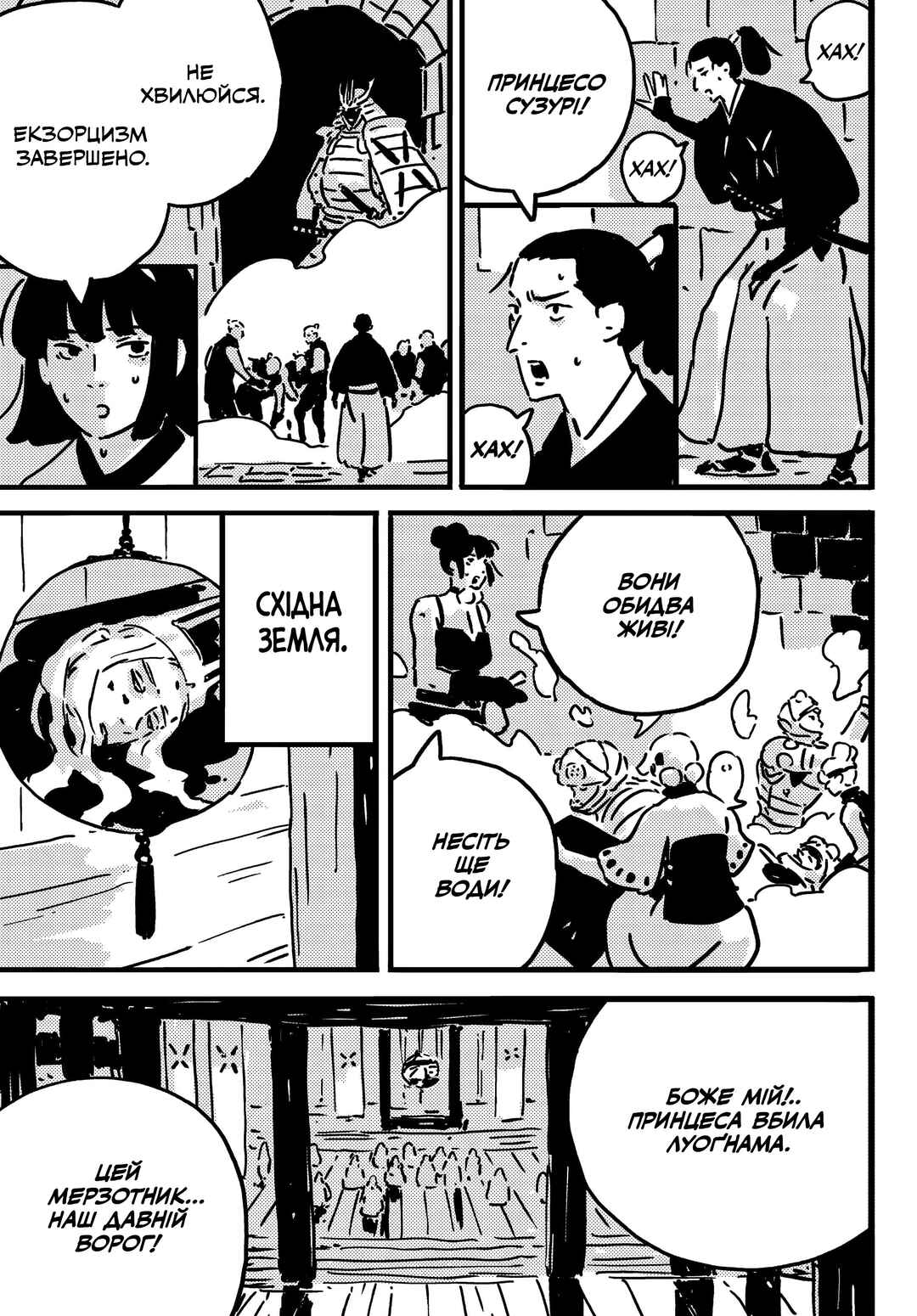 Chapter 24 - Page 20