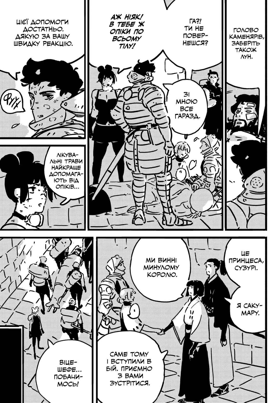 Chapter 24 - Page 22