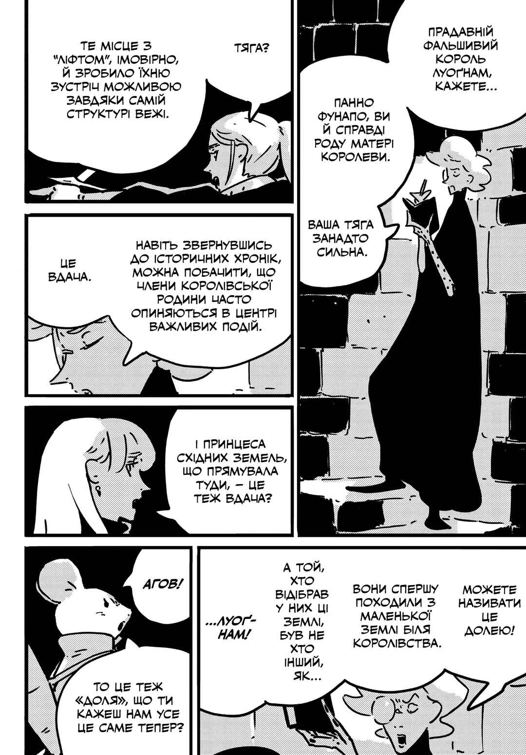 Chapter 24 - Page 23